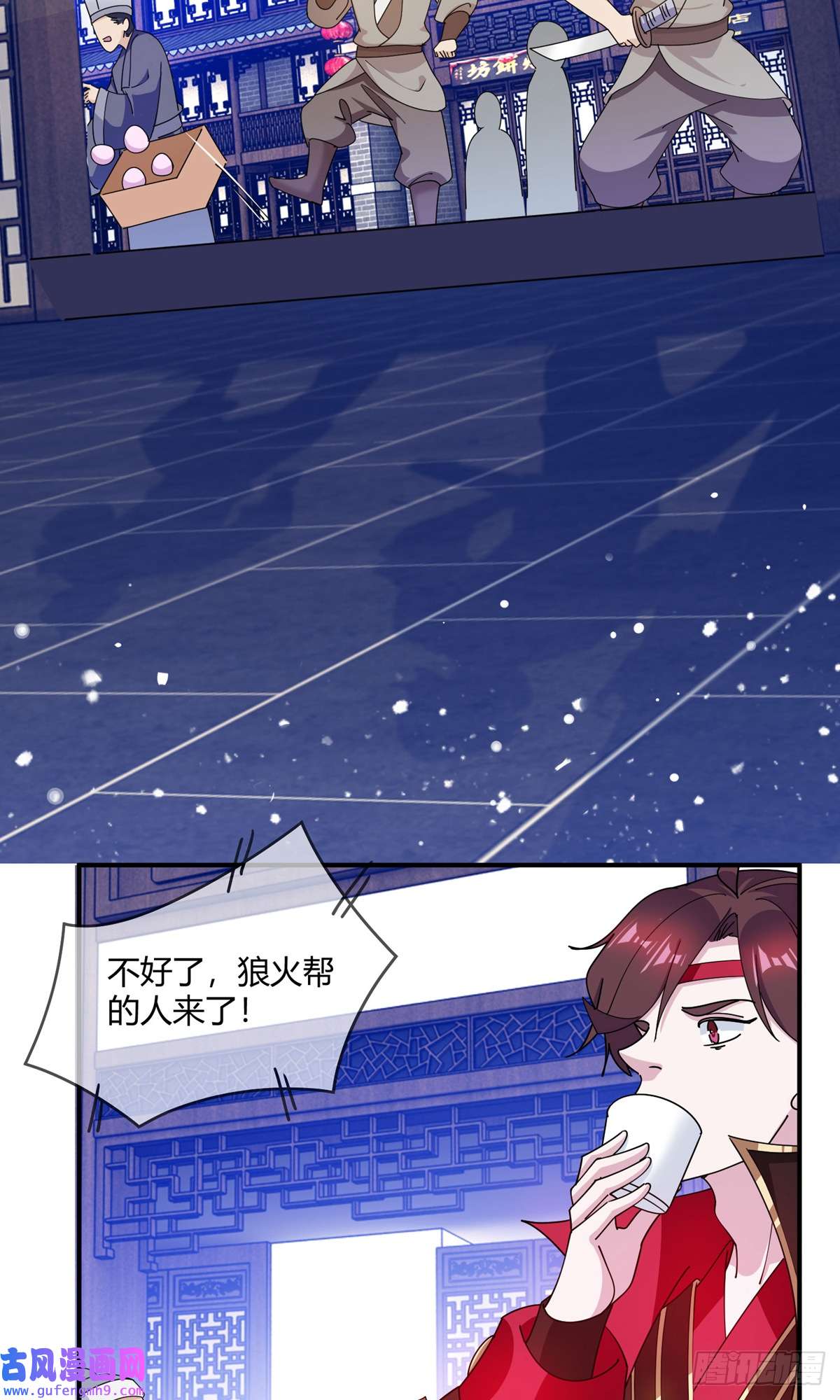 极品败家子第222话