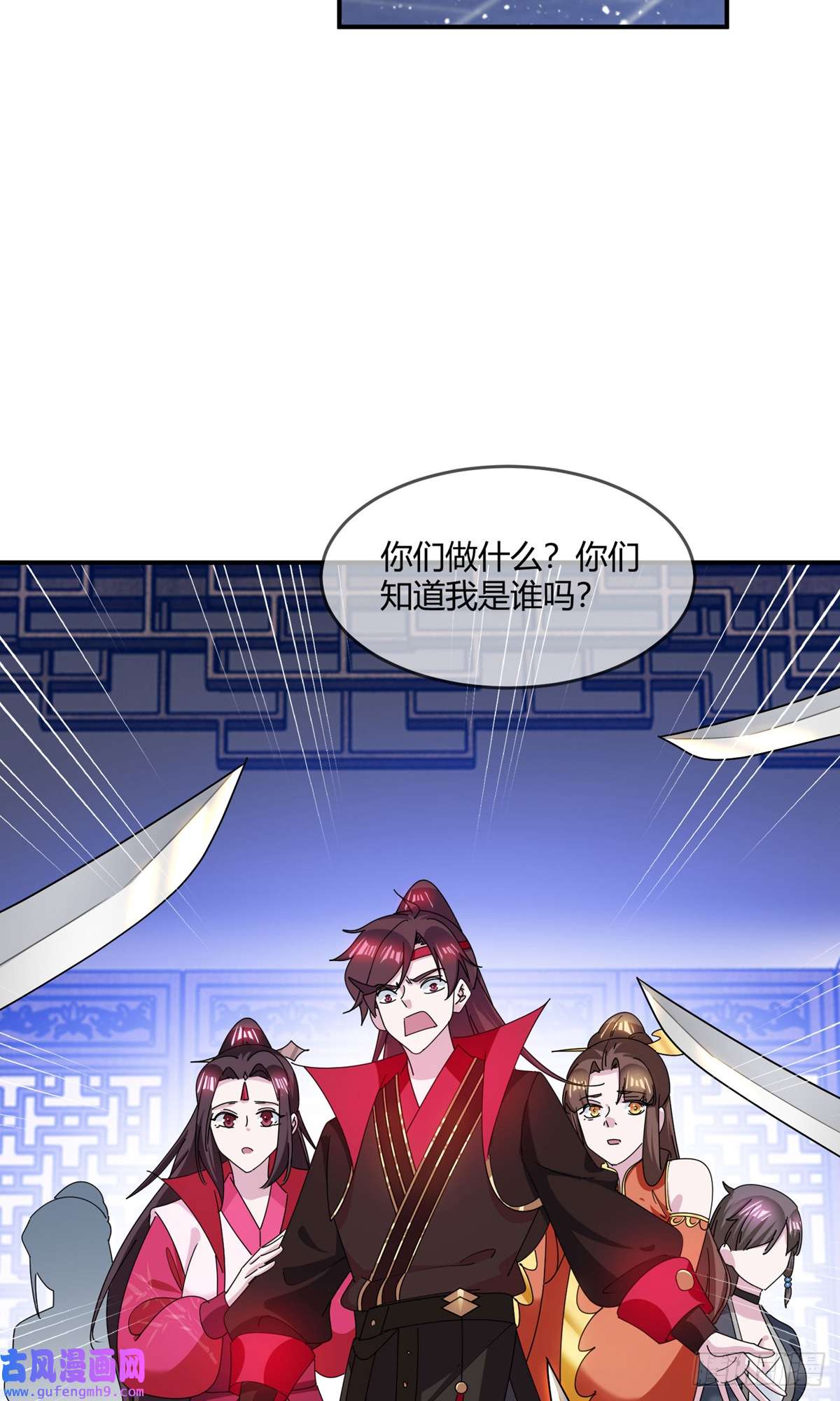 极品败家子第222话