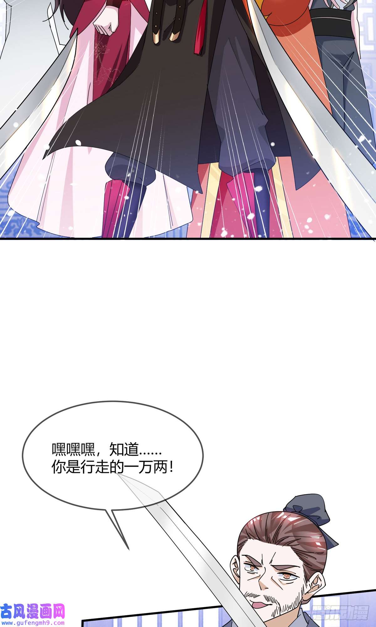 极品败家子第222话