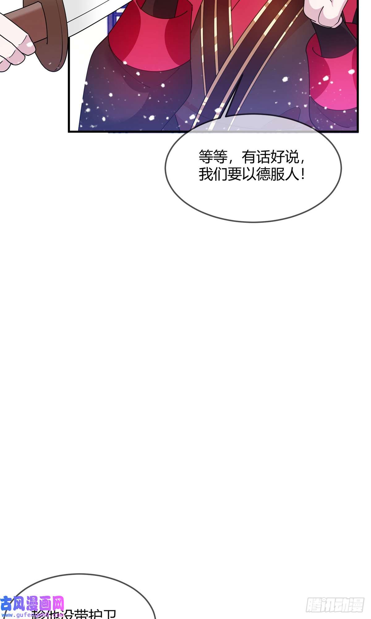 极品败家子第222话