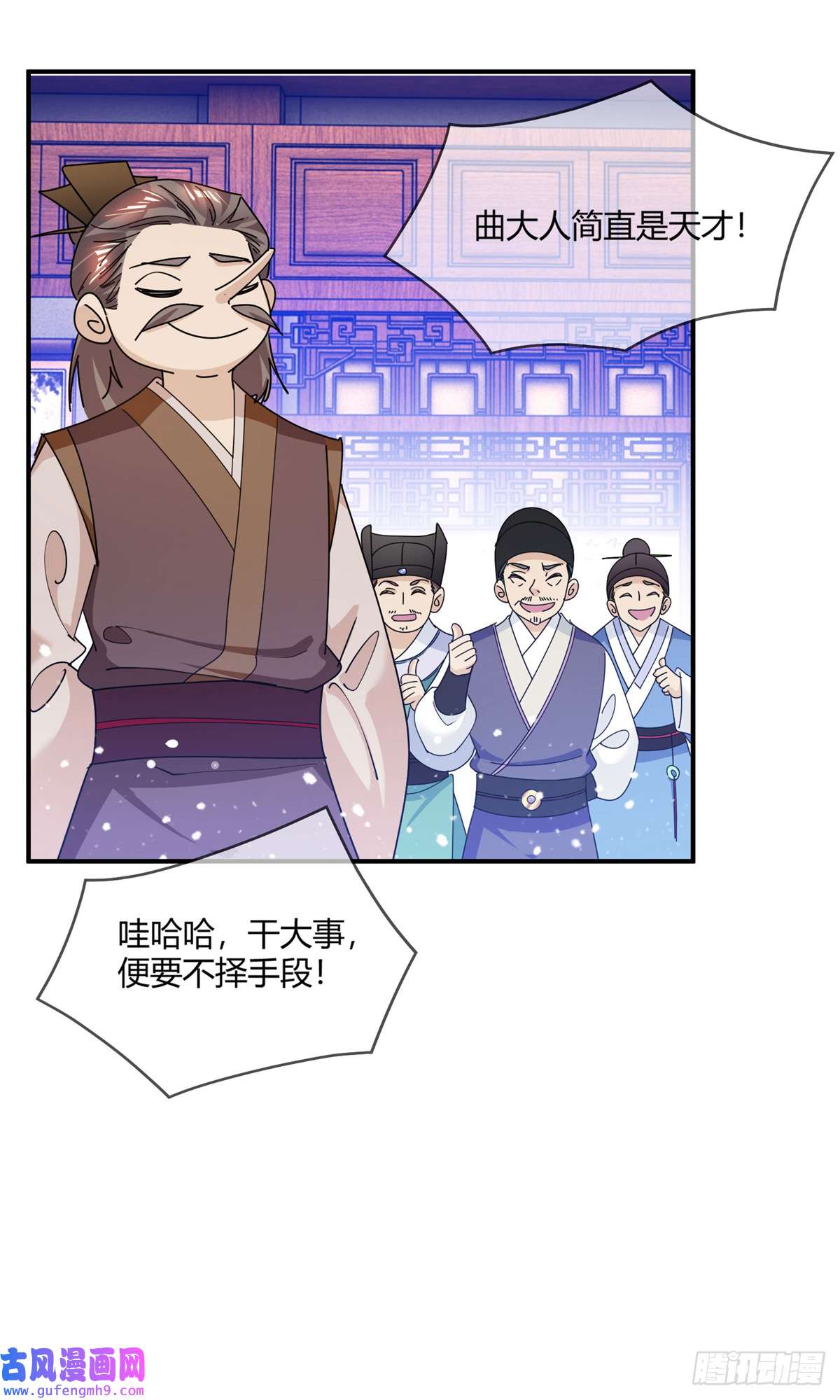 极品败家子第222话