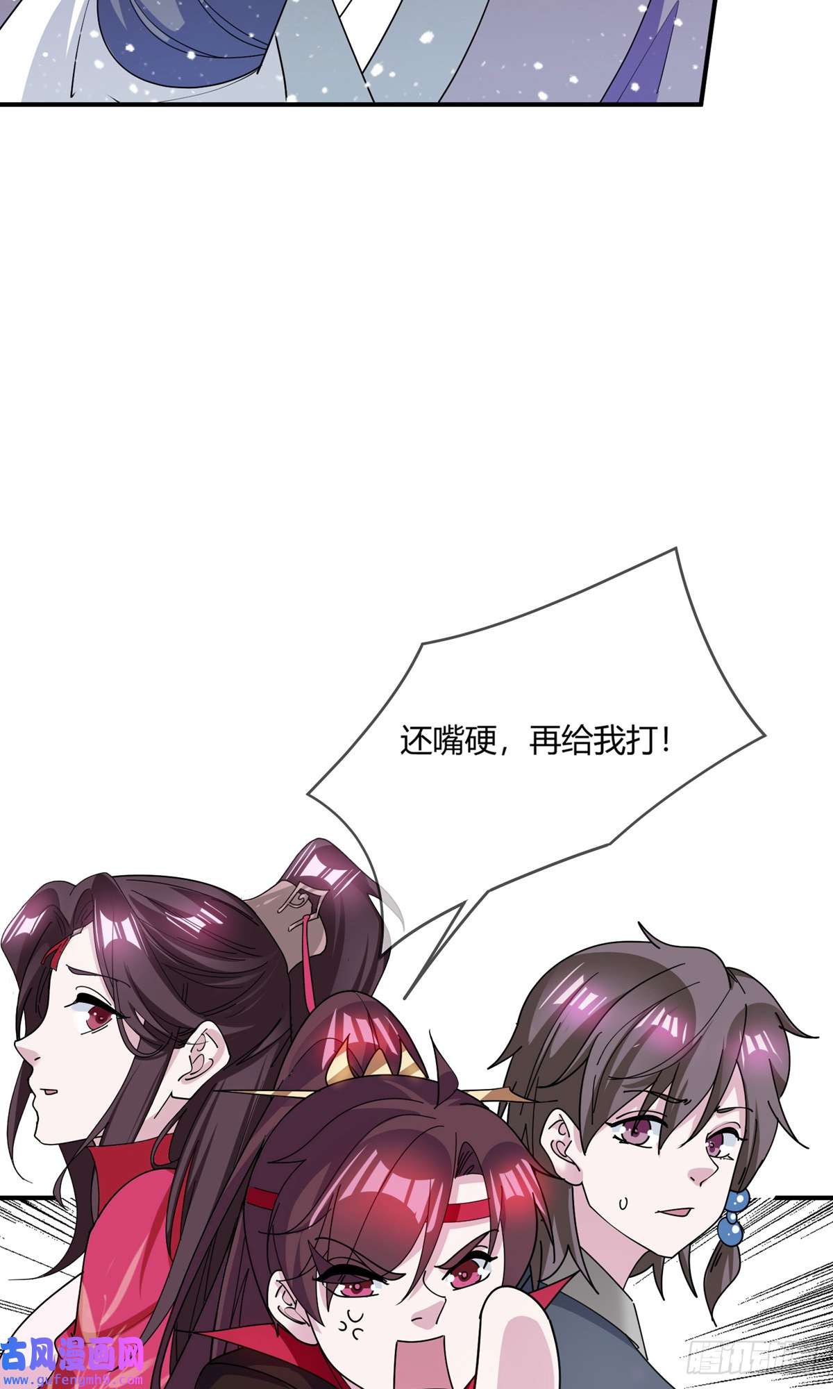 极品败家子第222话