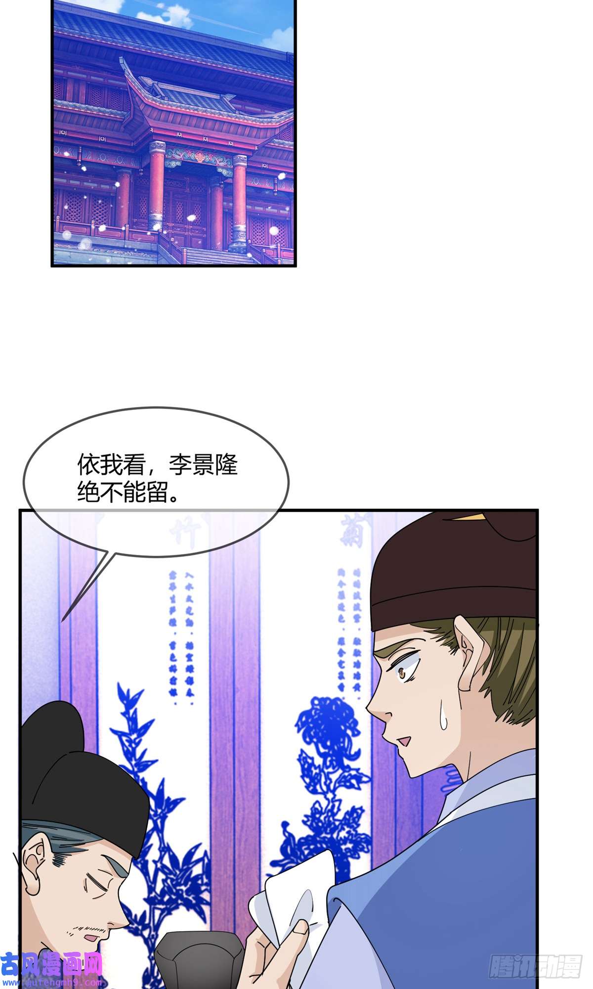 极品败家子第222话