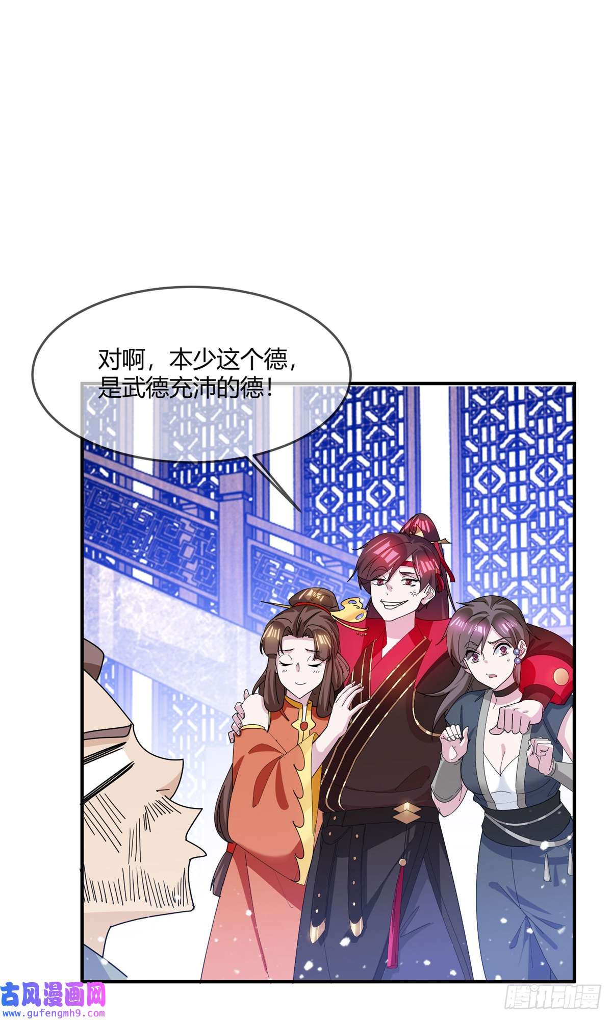 极品败家子第222话