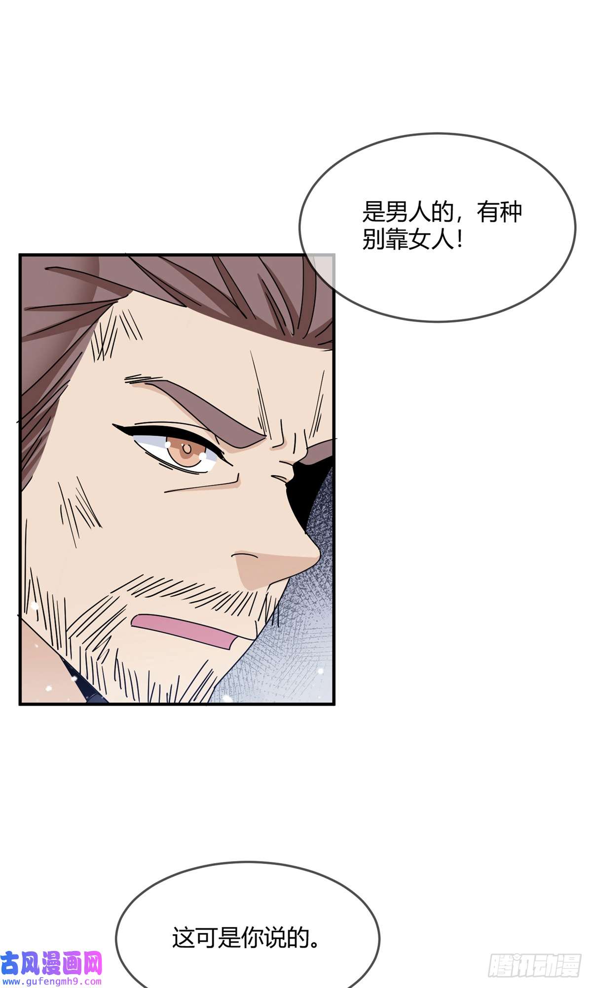 极品败家子第222话