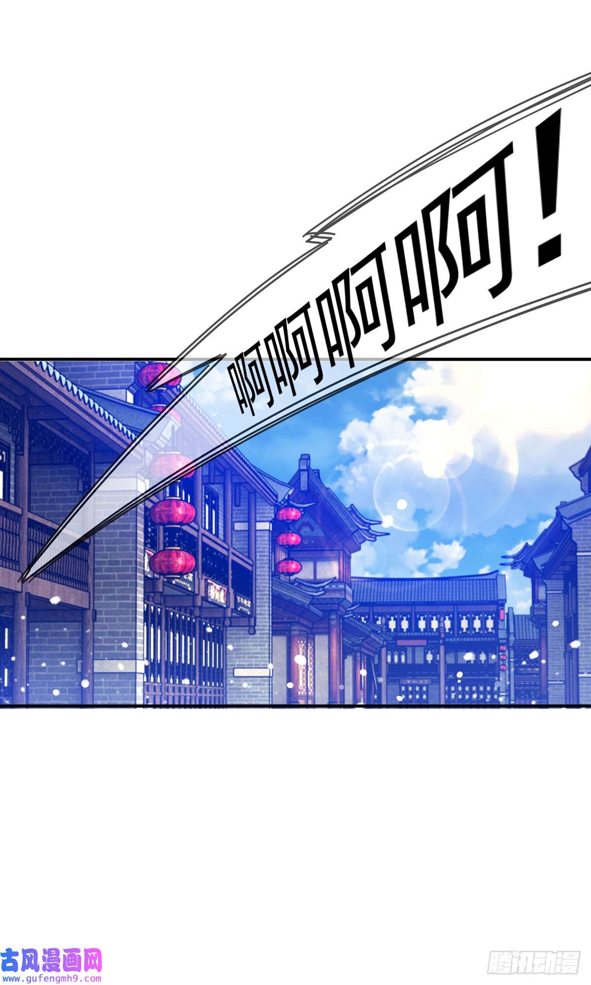 极品败家子第222话