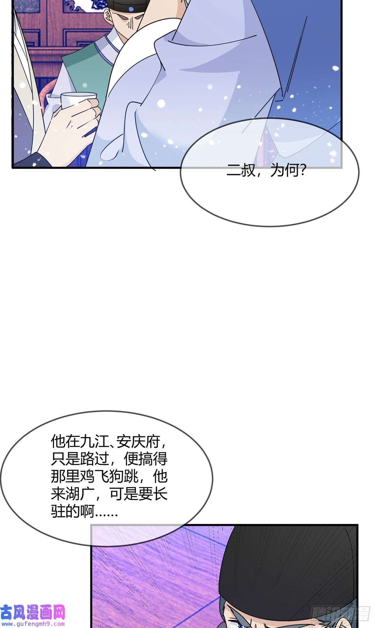 极品败家子第222话