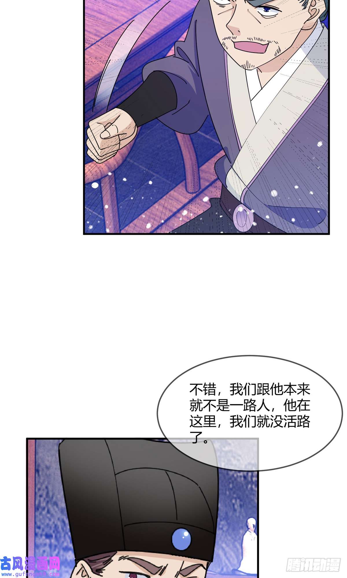极品败家子第222话