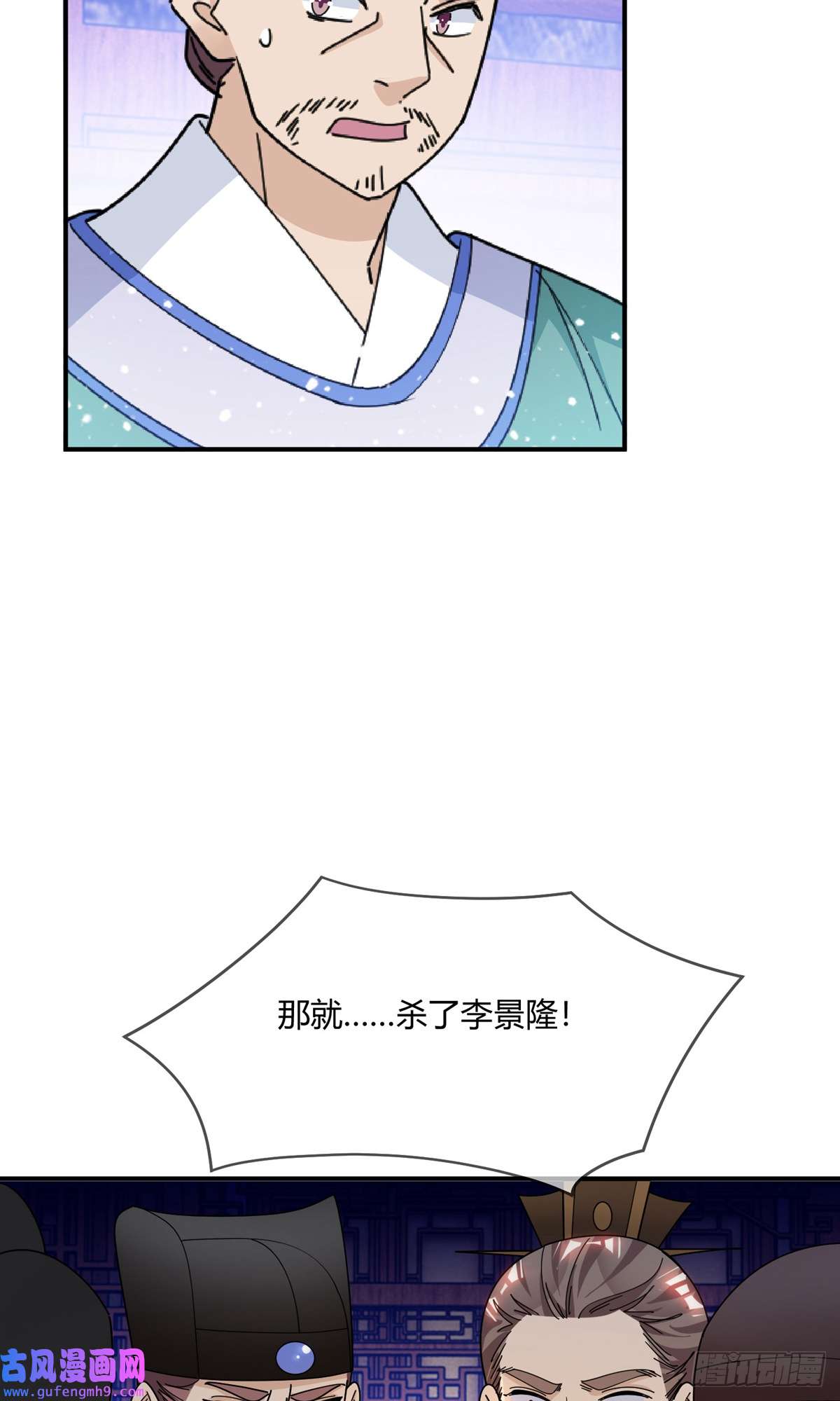 极品败家子第222话