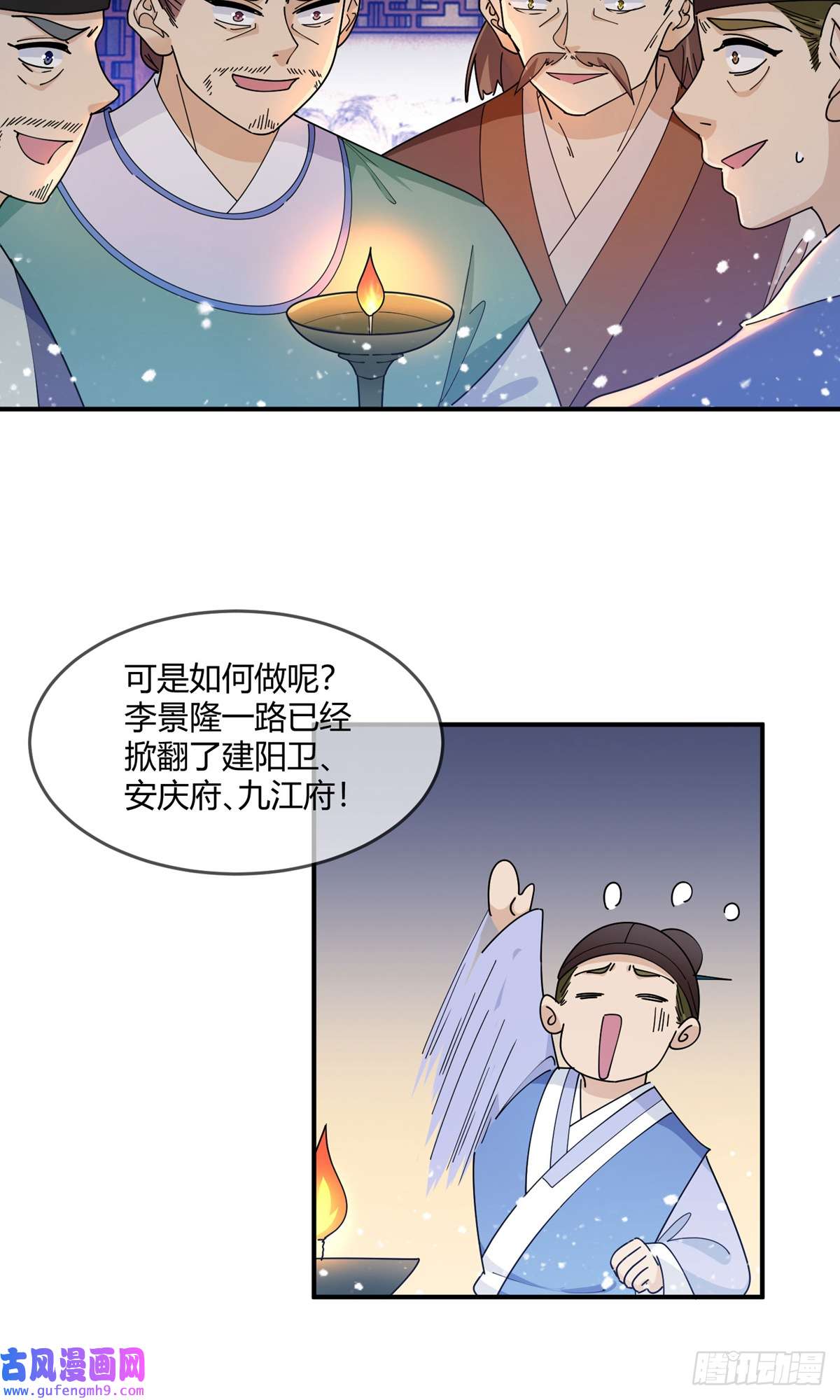 极品败家子第222话
