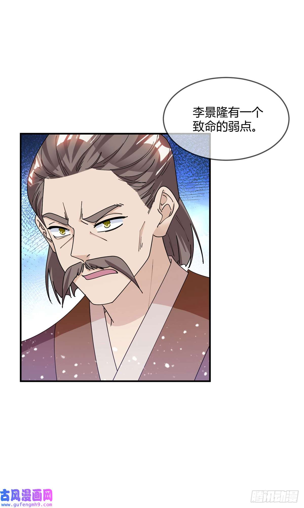 极品败家子第222话