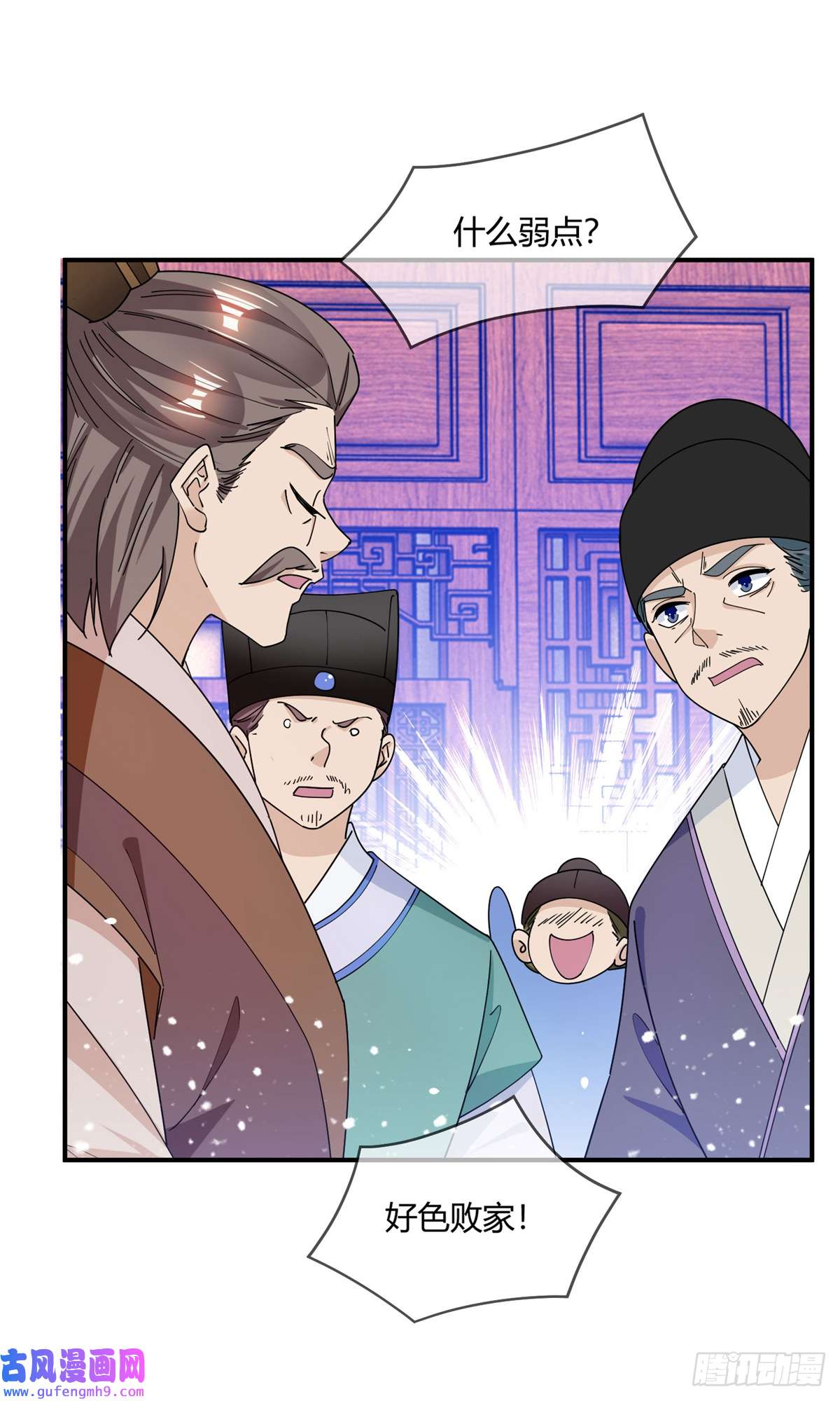 极品败家子第222话