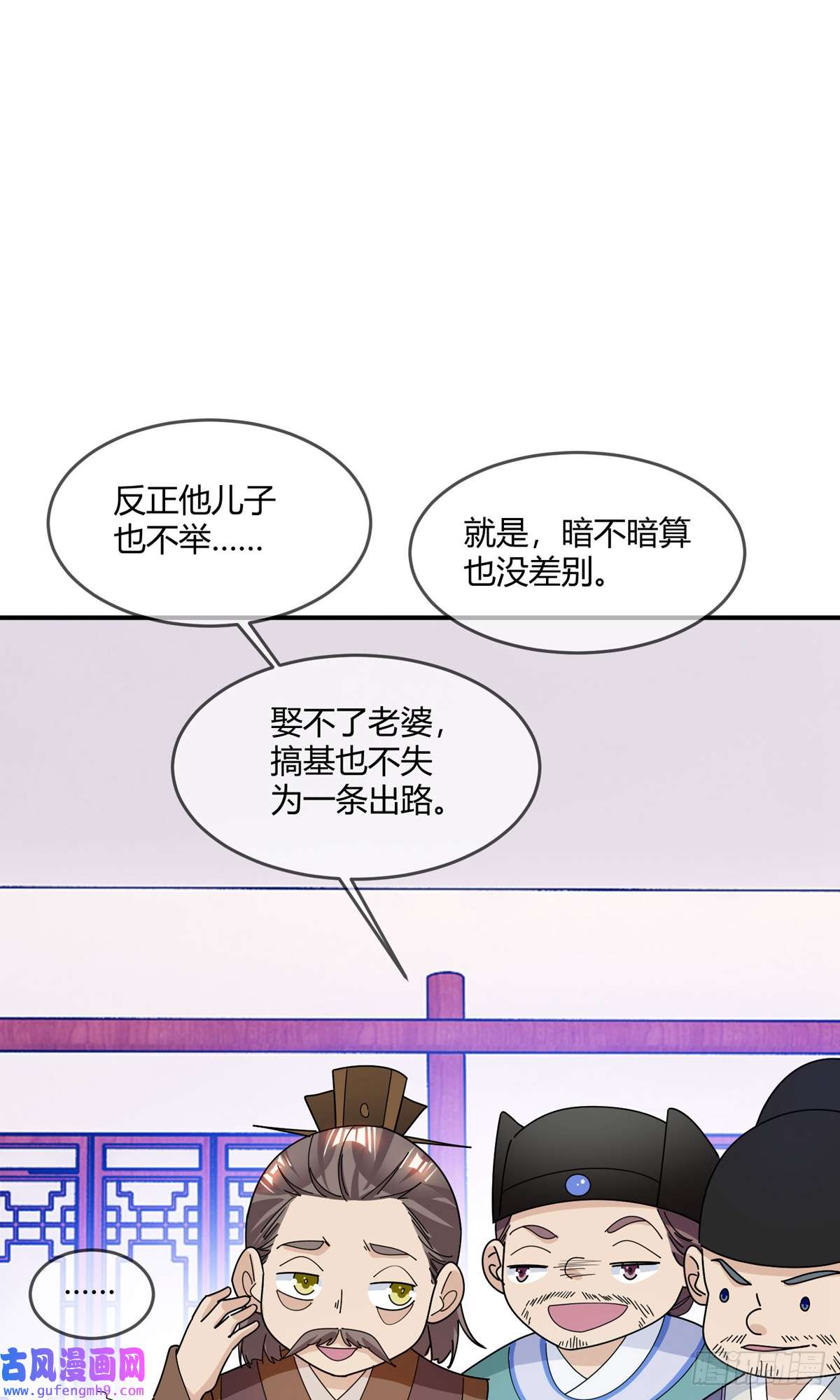 极品败家子第225话
