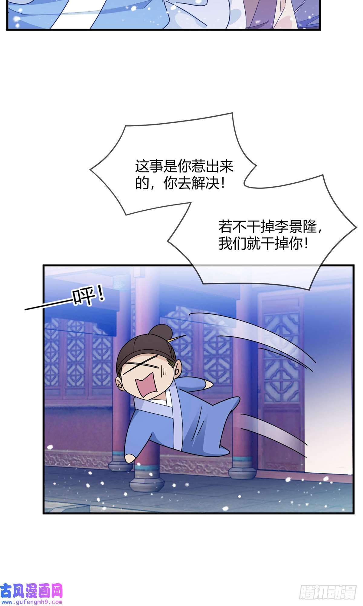极品败家子第225话