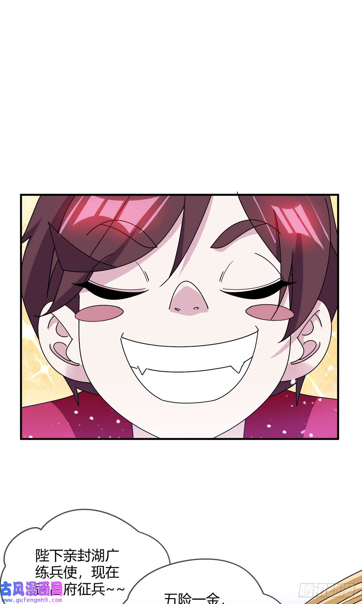 极品败家子第225话