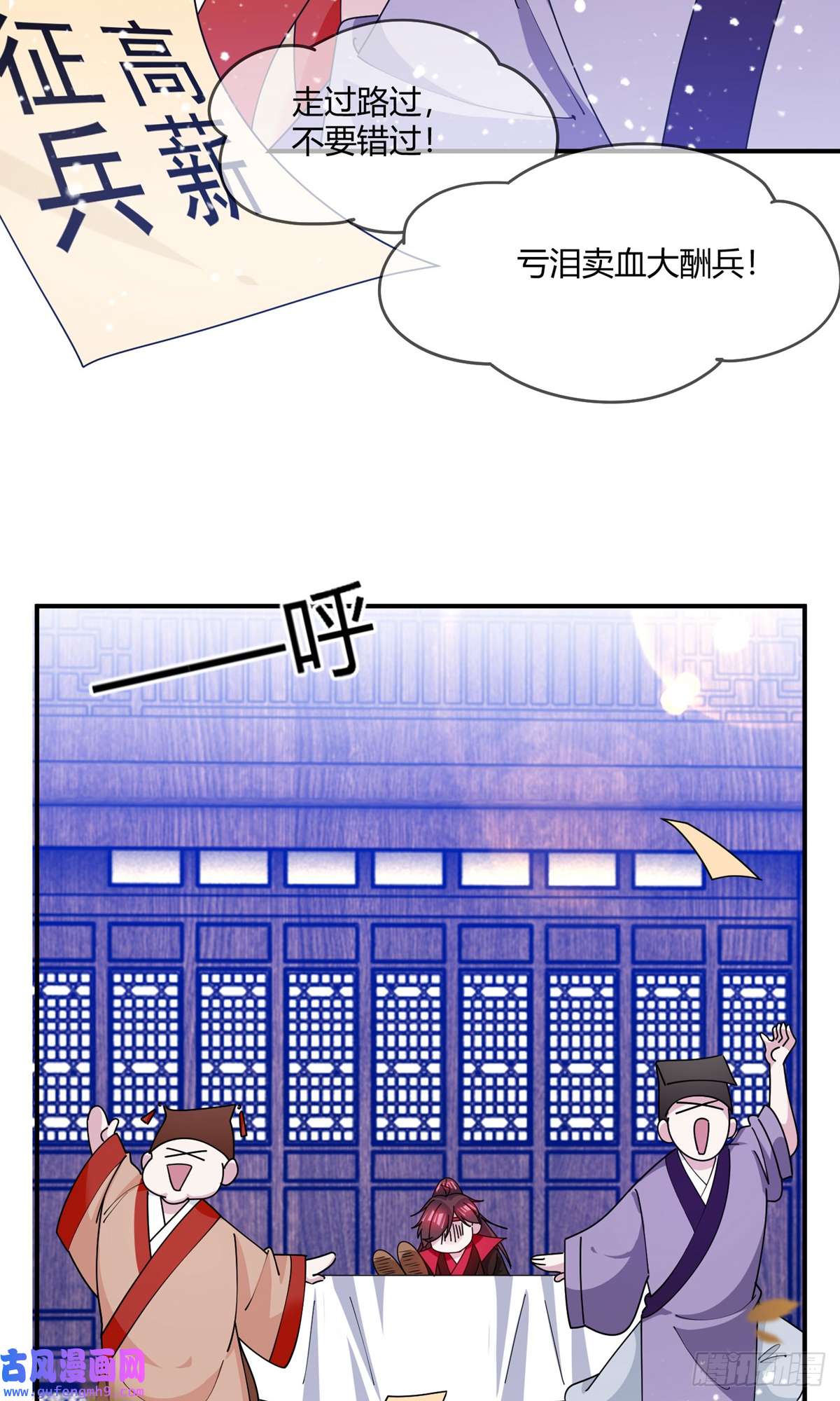 极品败家子第225话