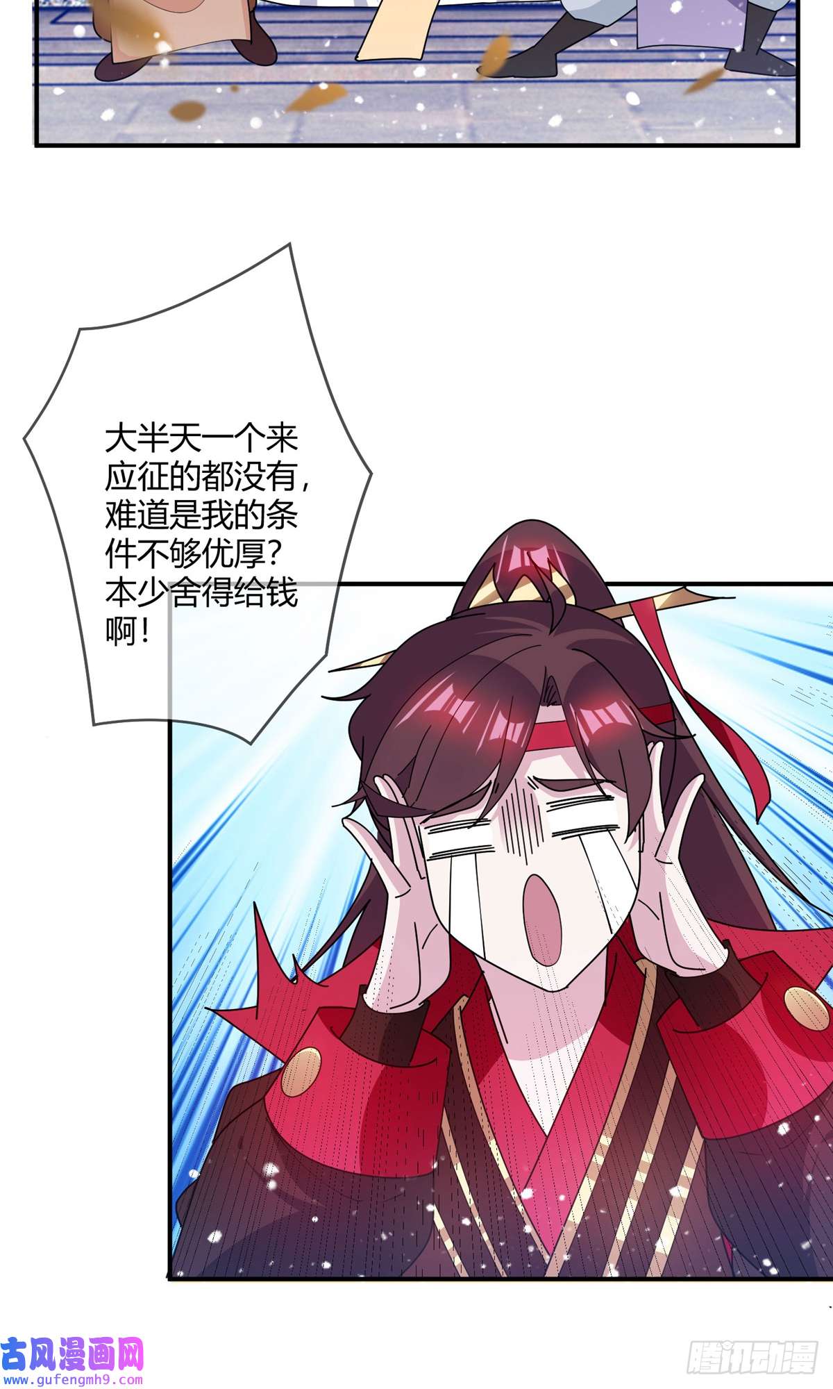 极品败家子第225话