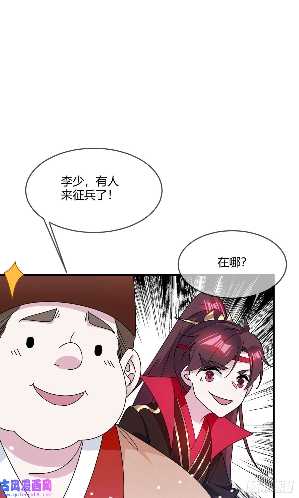 极品败家子第225话