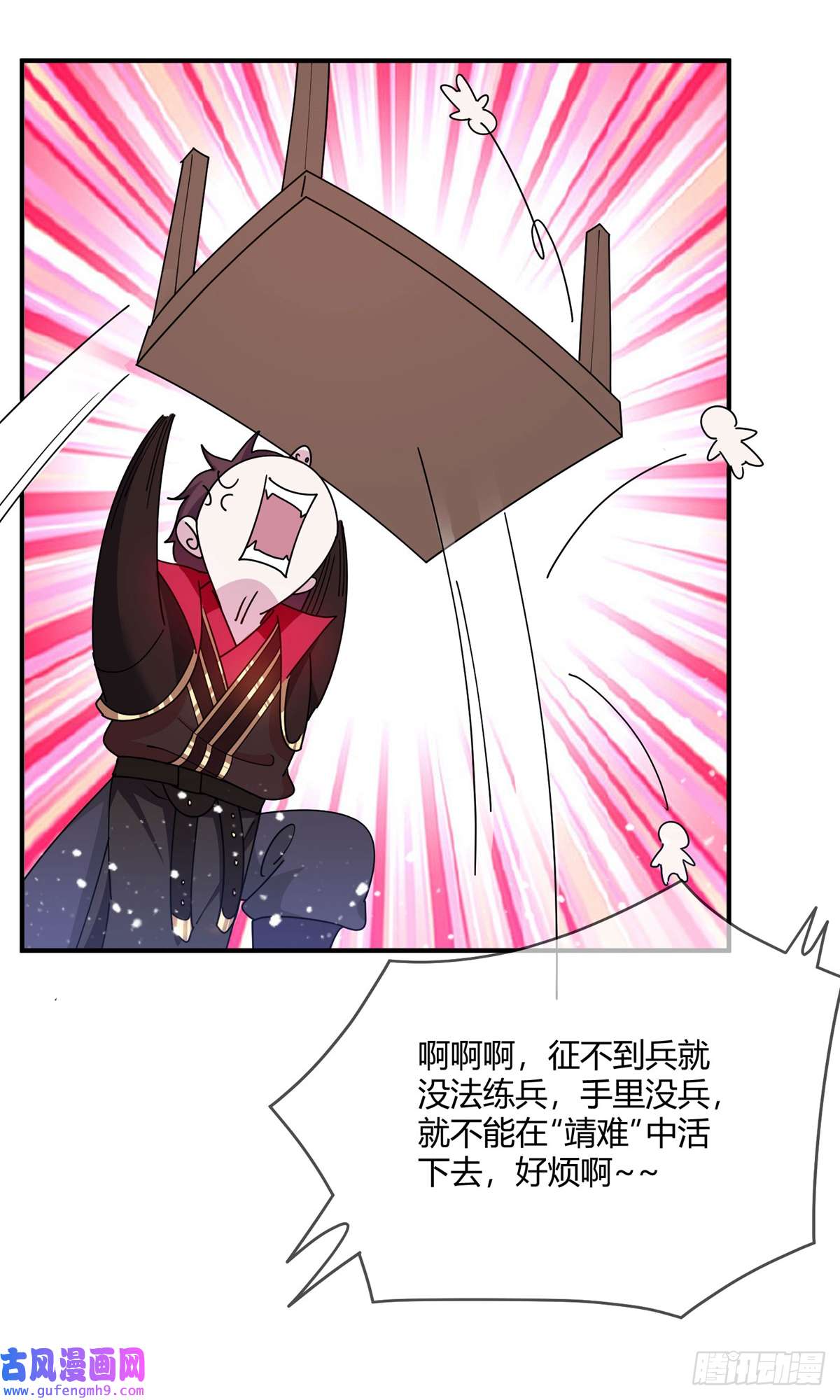 极品败家子第225话