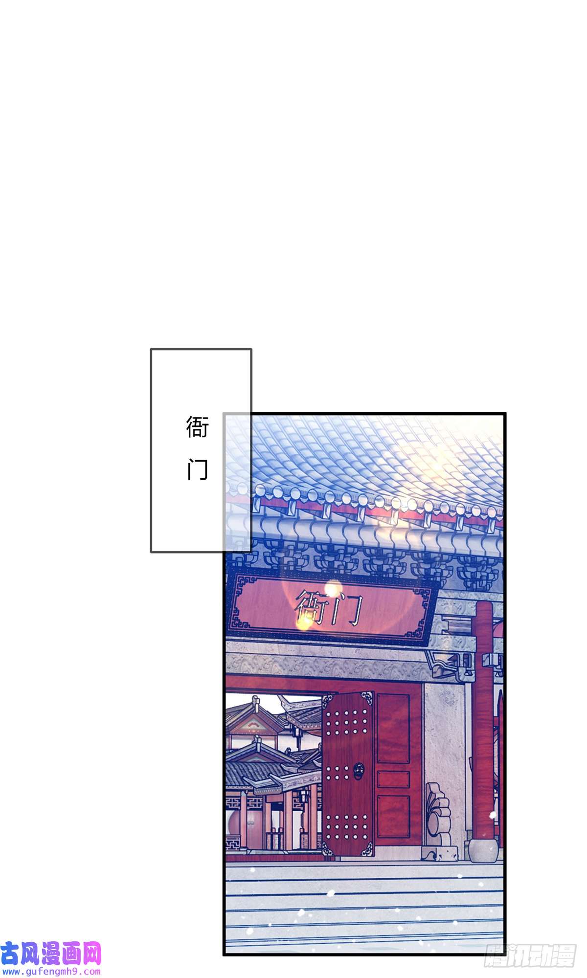 极品败家子第225话