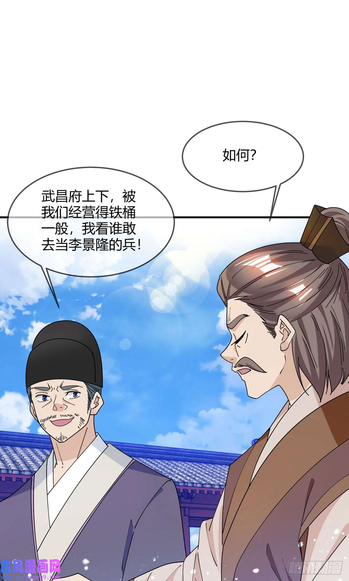 极品败家子第225话