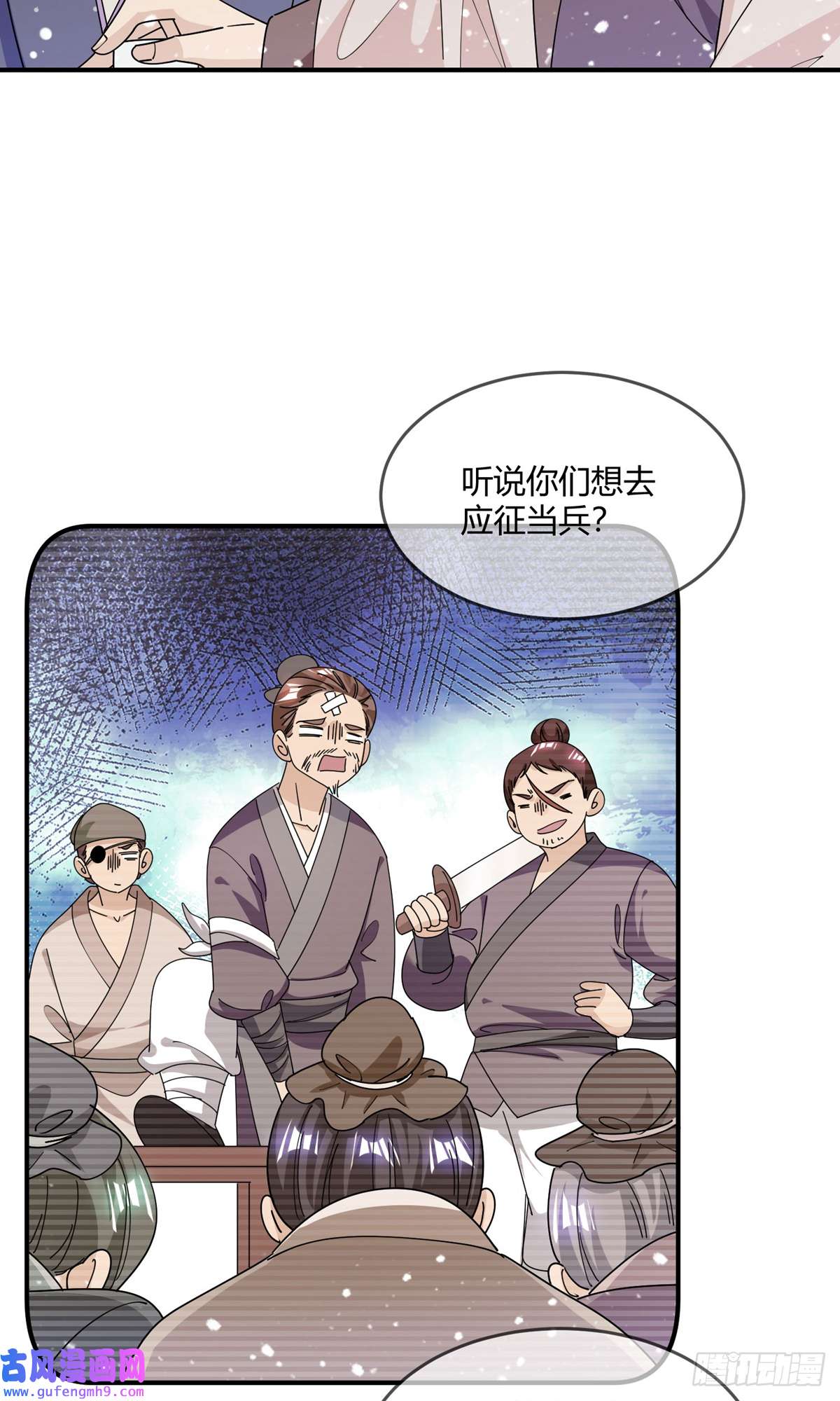 极品败家子第225话