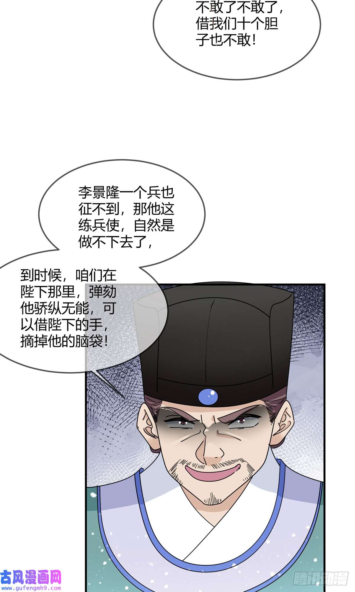 极品败家子第225话