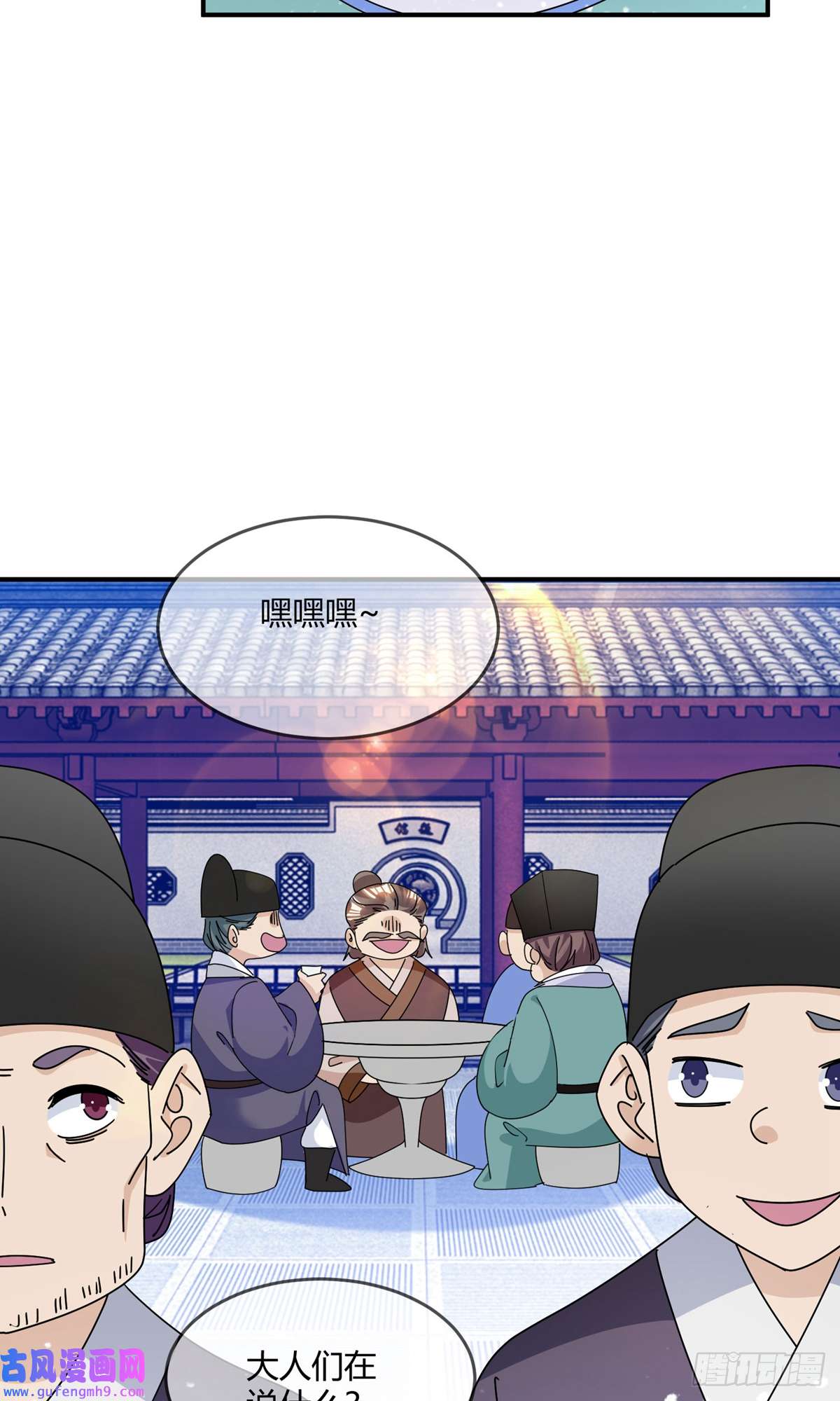 极品败家子第225话