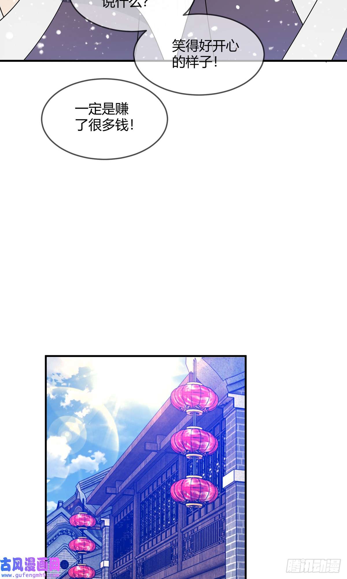 极品败家子第225话