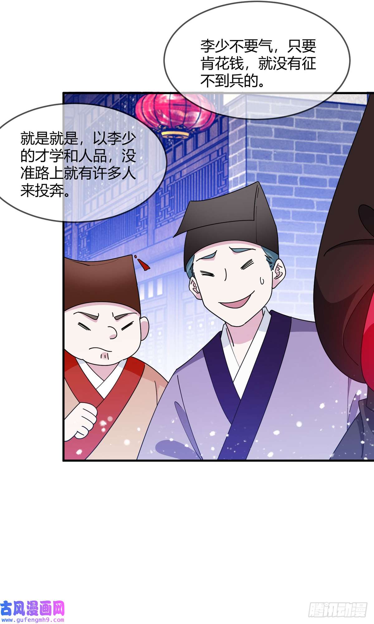 极品败家子第225话