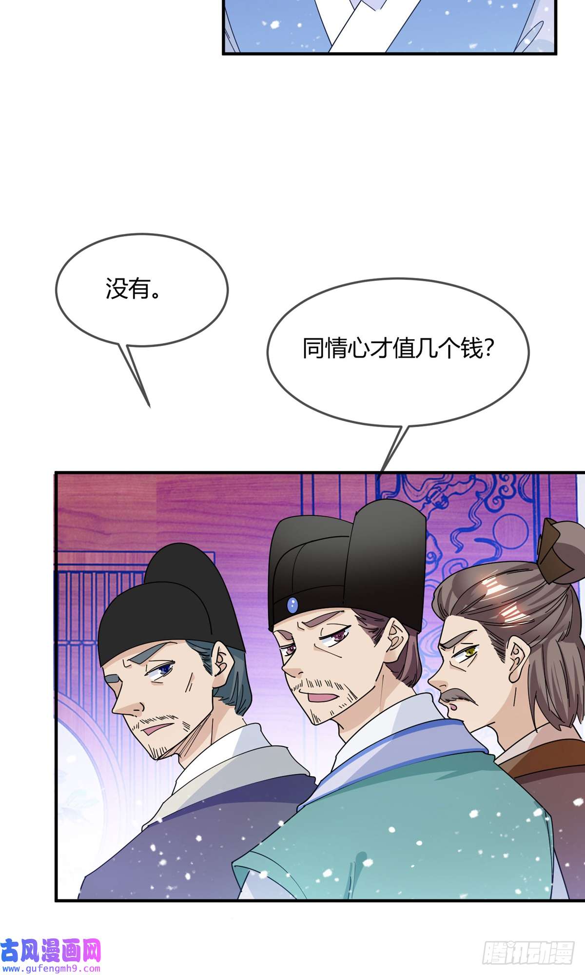 极品败家子第225话