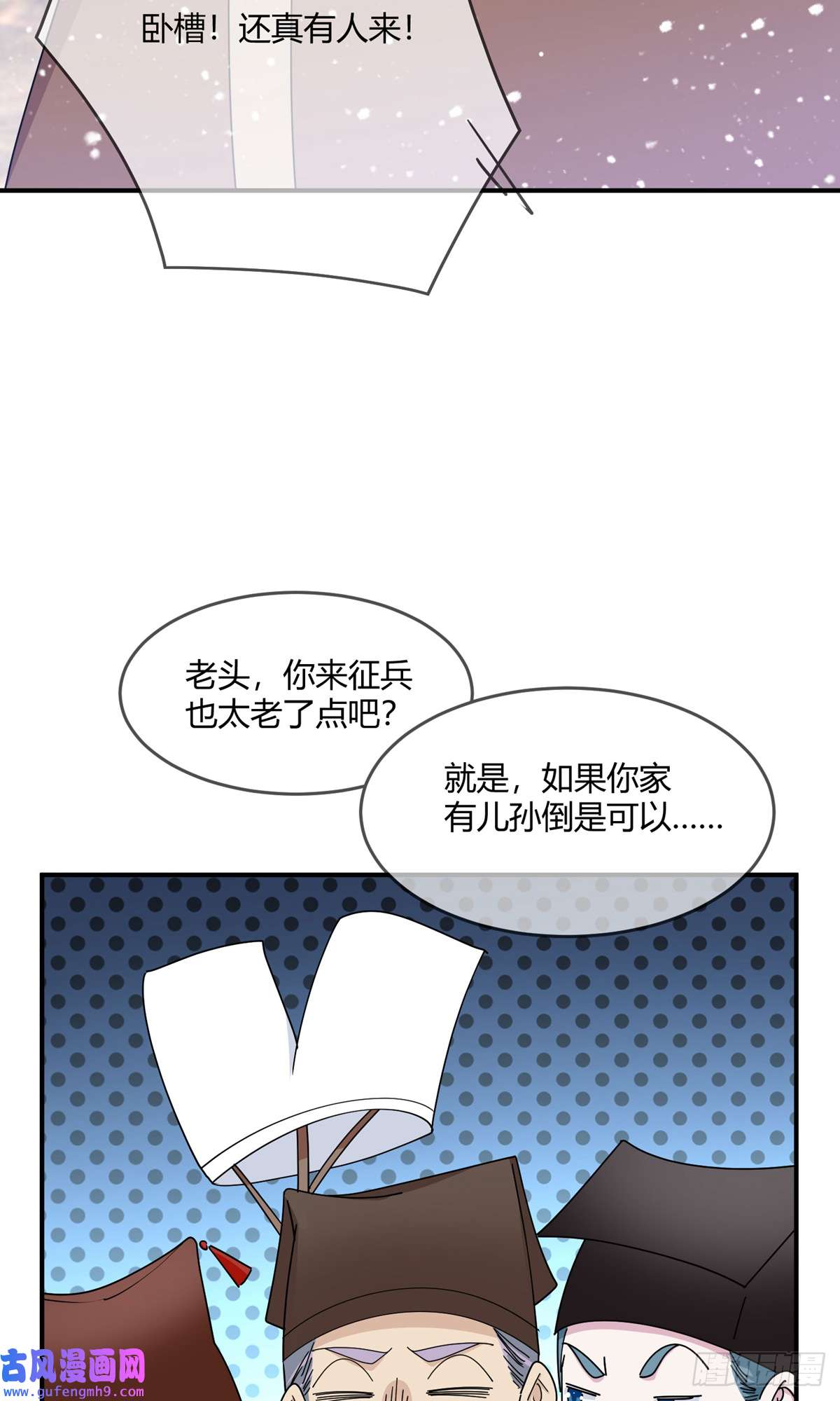 极品败家子第225话