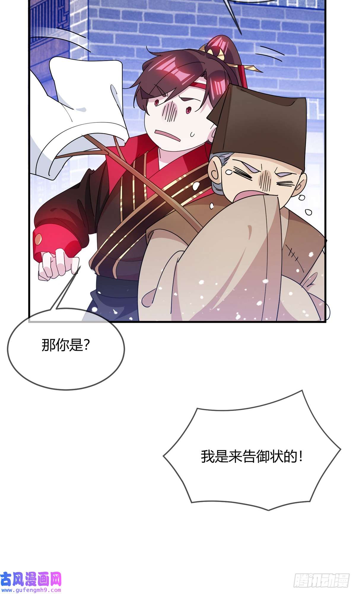 极品败家子第225话