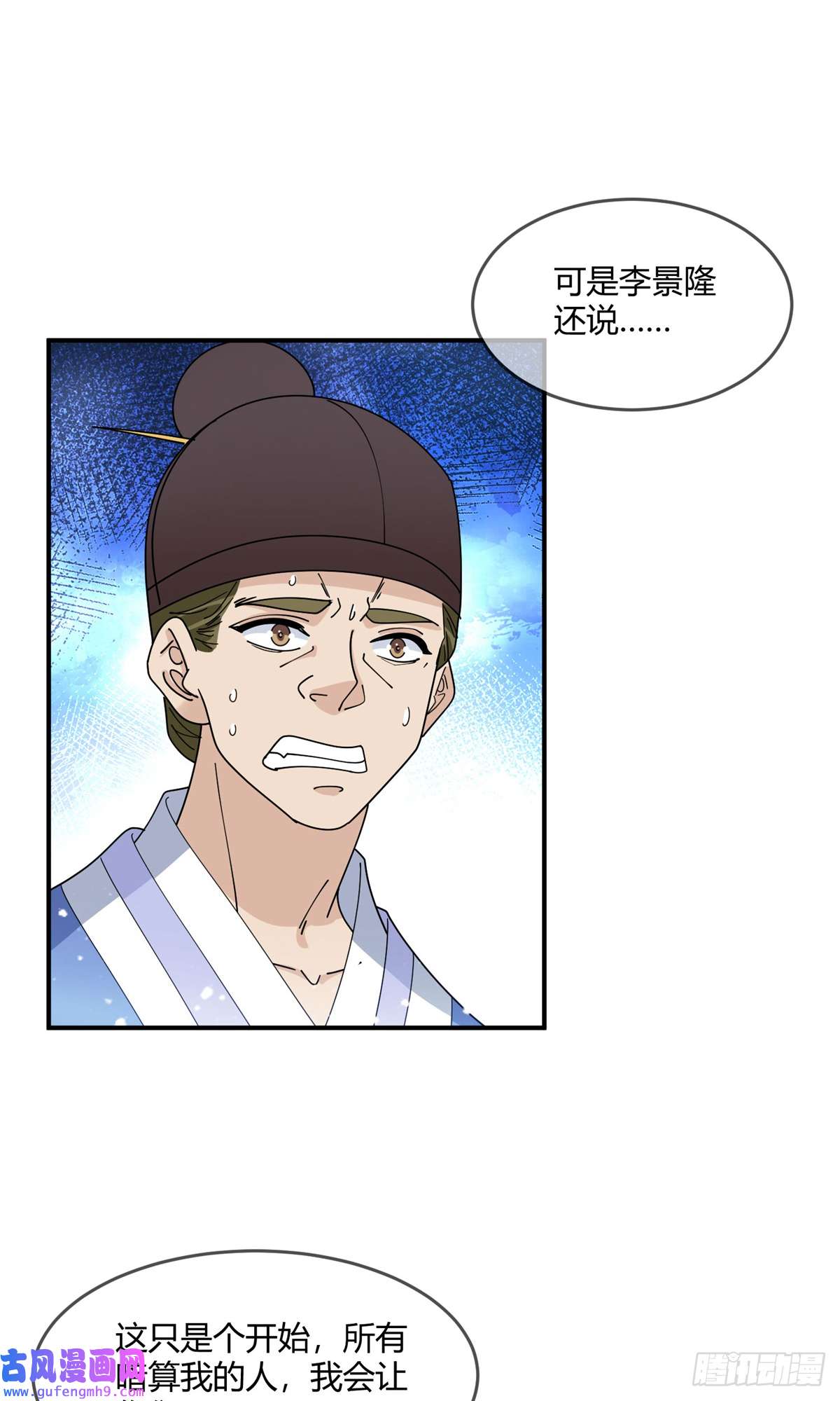 极品败家子第225话