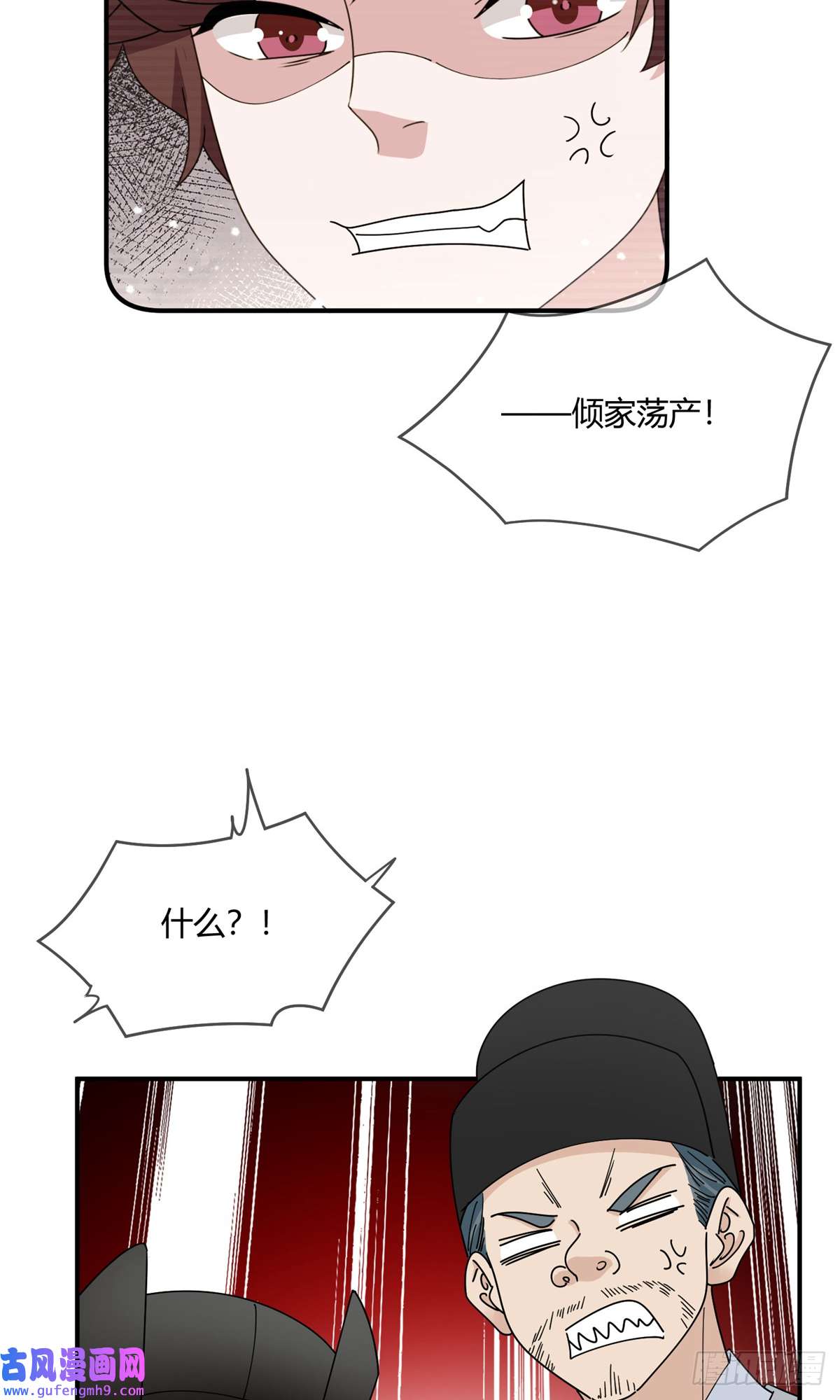 极品败家子第225话