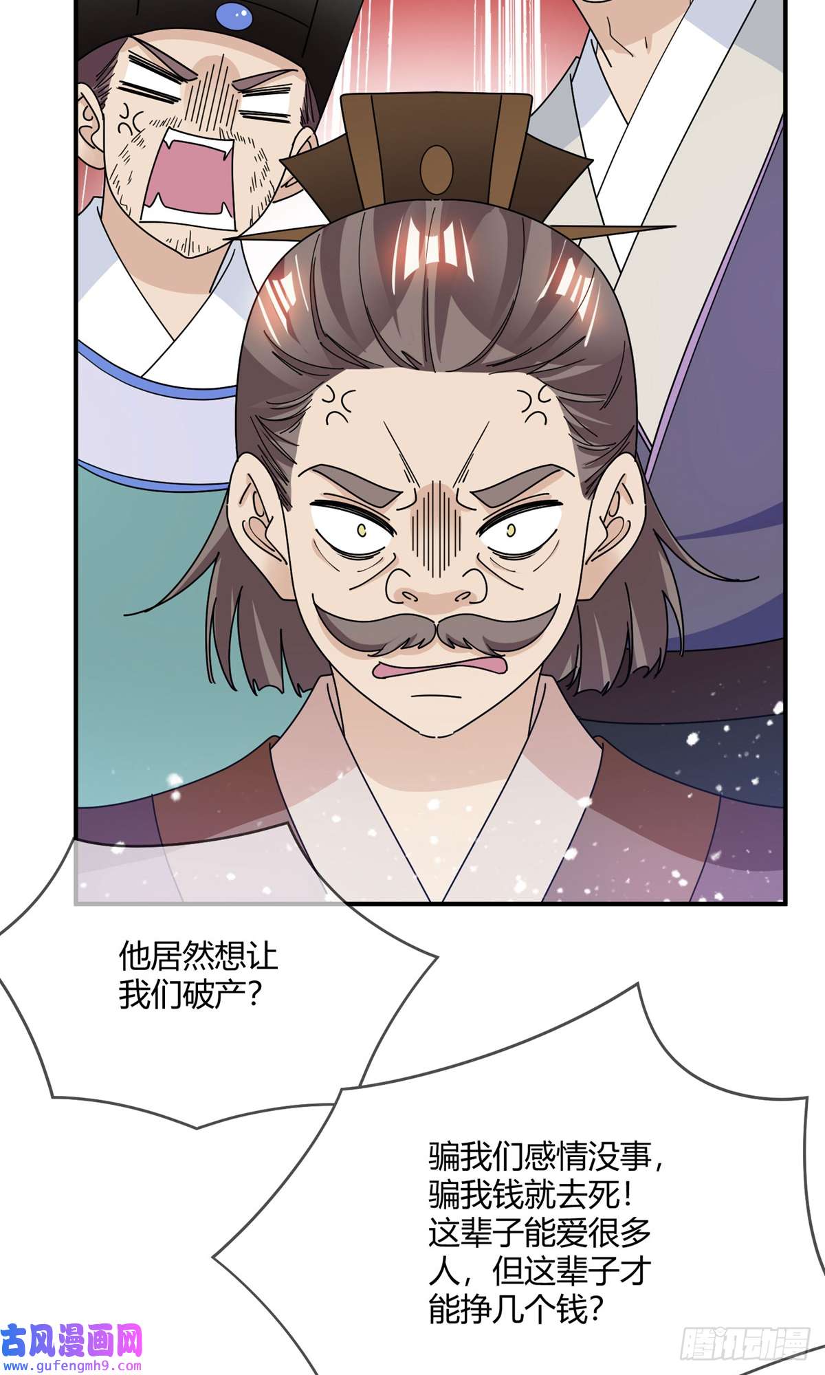 极品败家子第225话