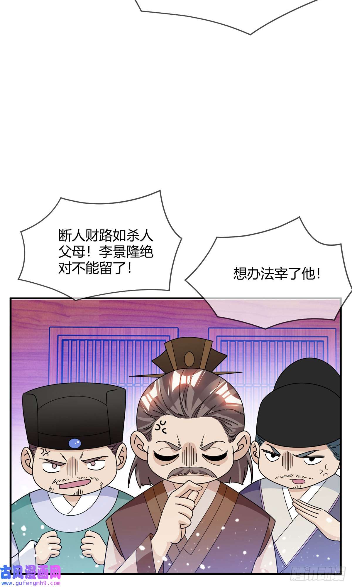 极品败家子第225话