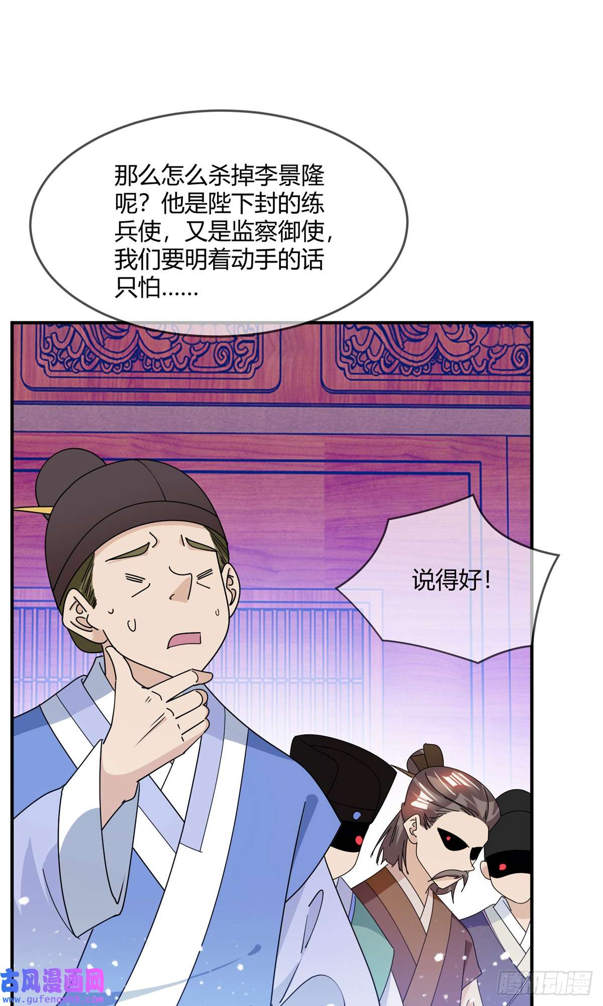 极品败家子第225话