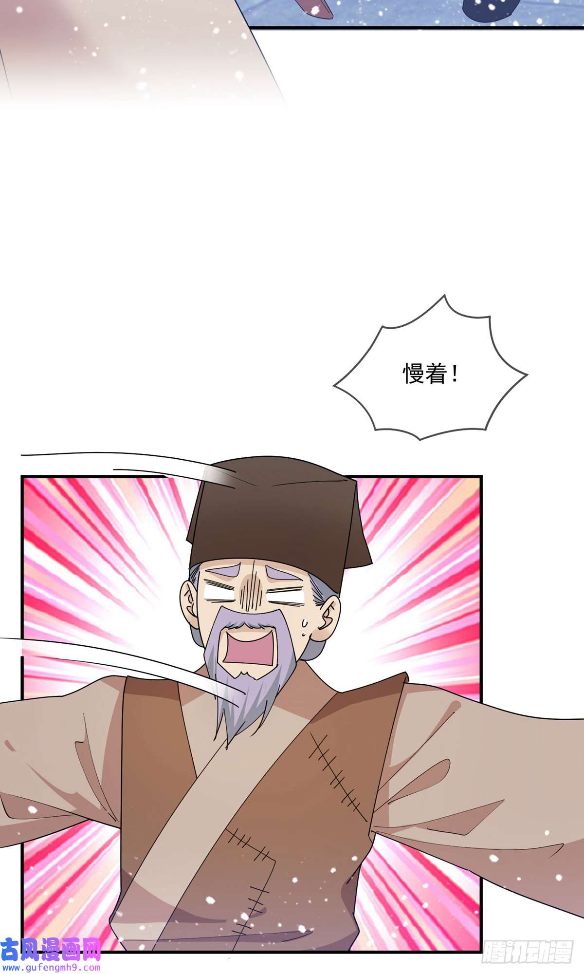 极品败家子第226话
