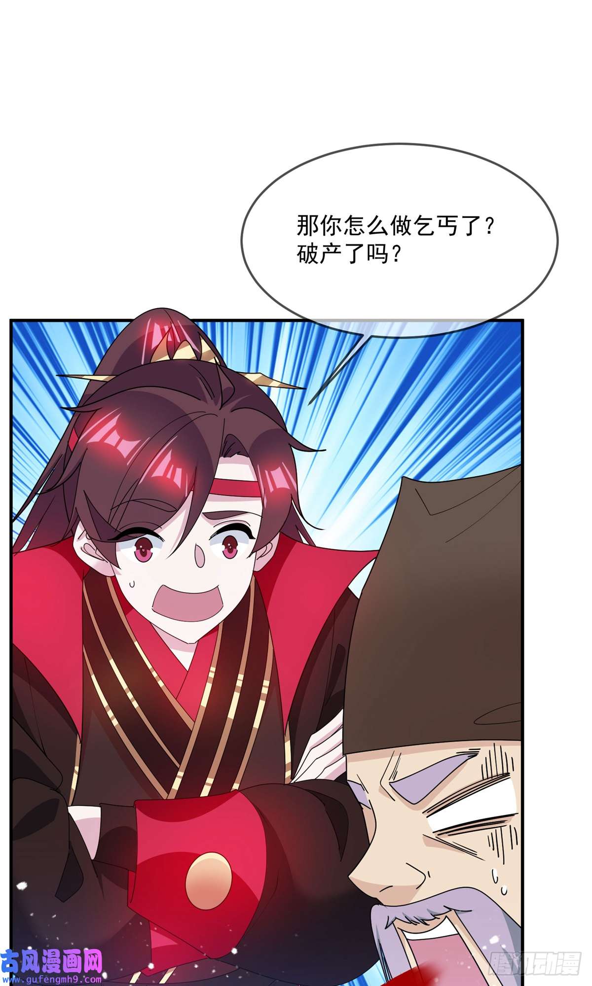 极品败家子第226话