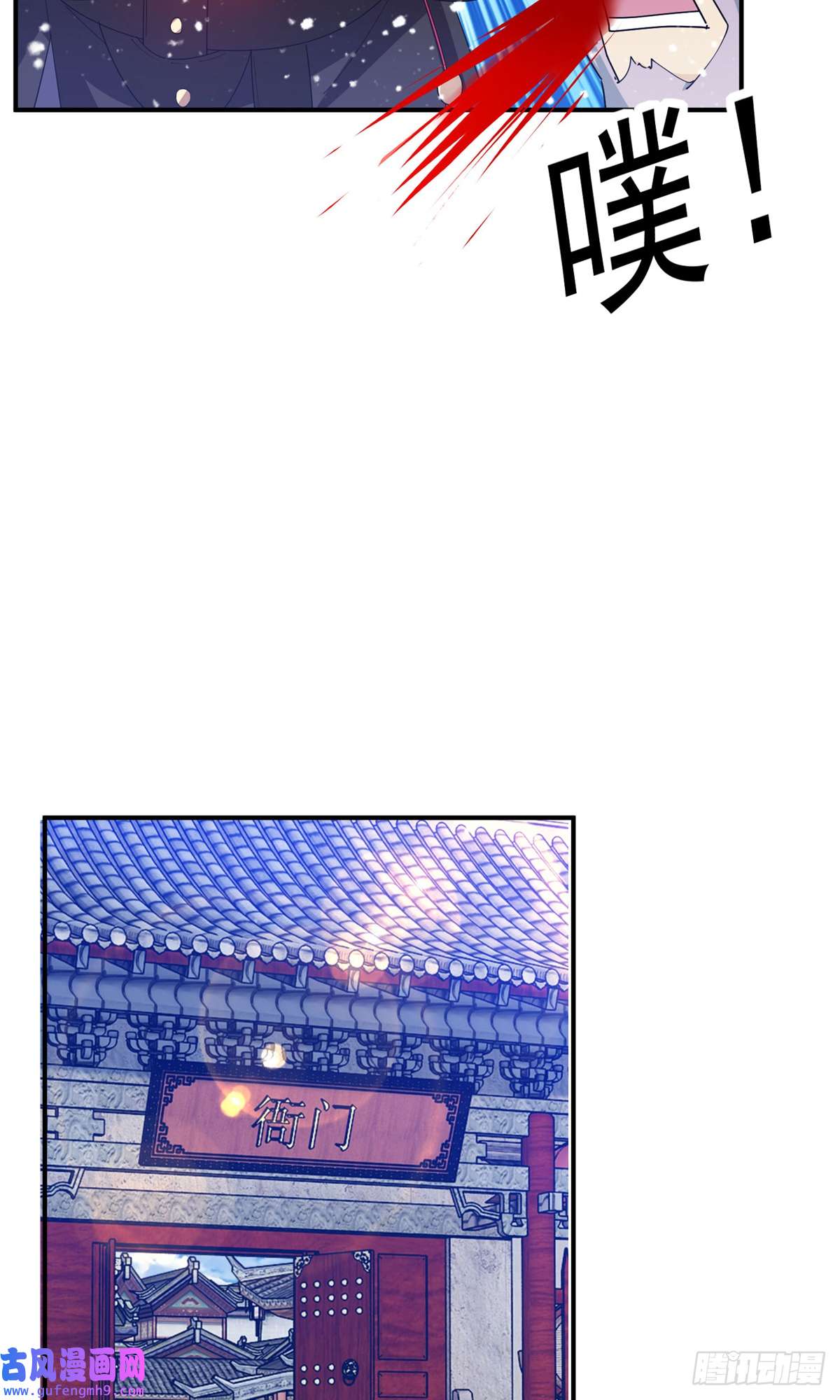 极品败家子第226话