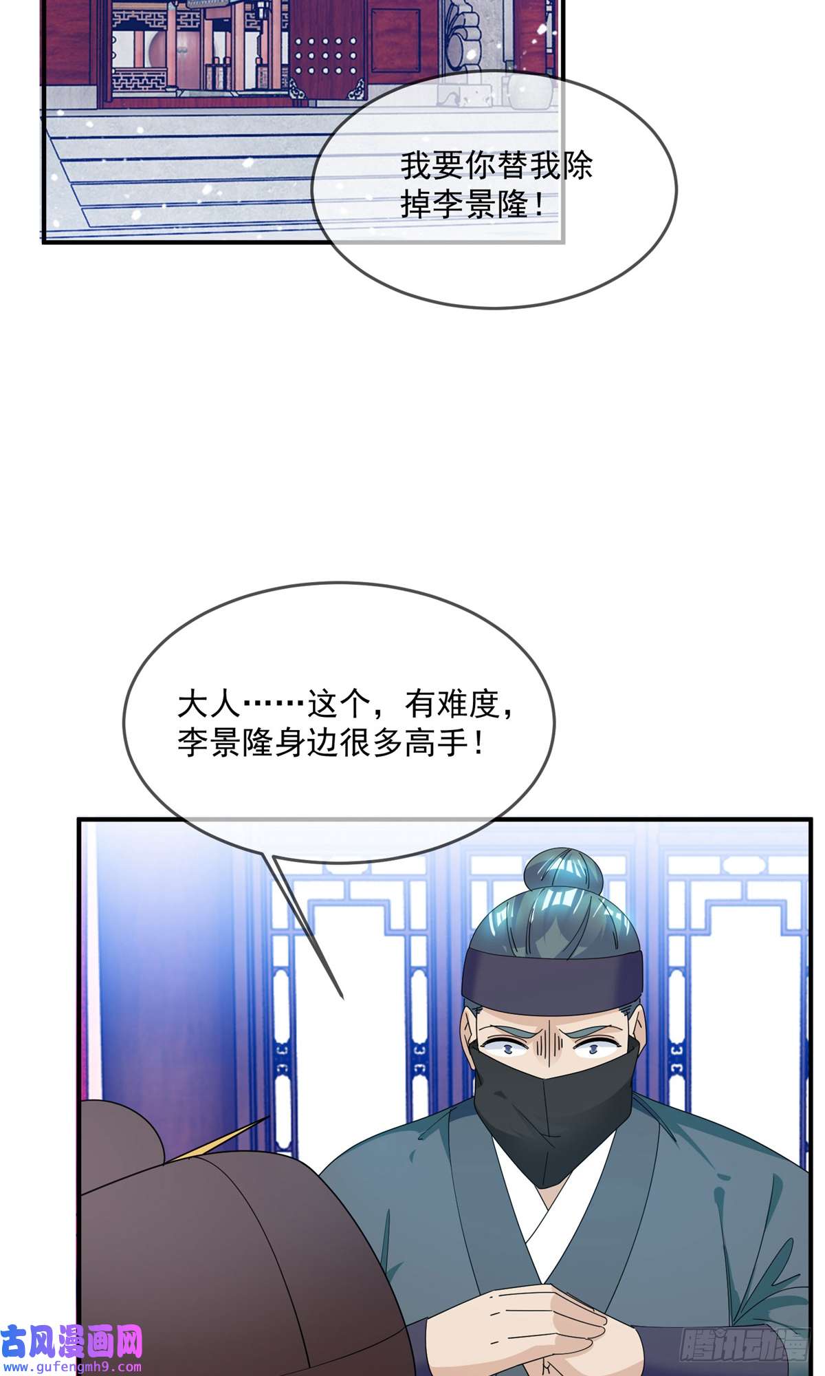 极品败家子第226话