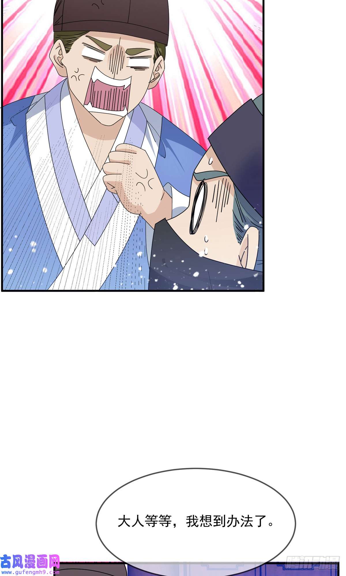 极品败家子第226话