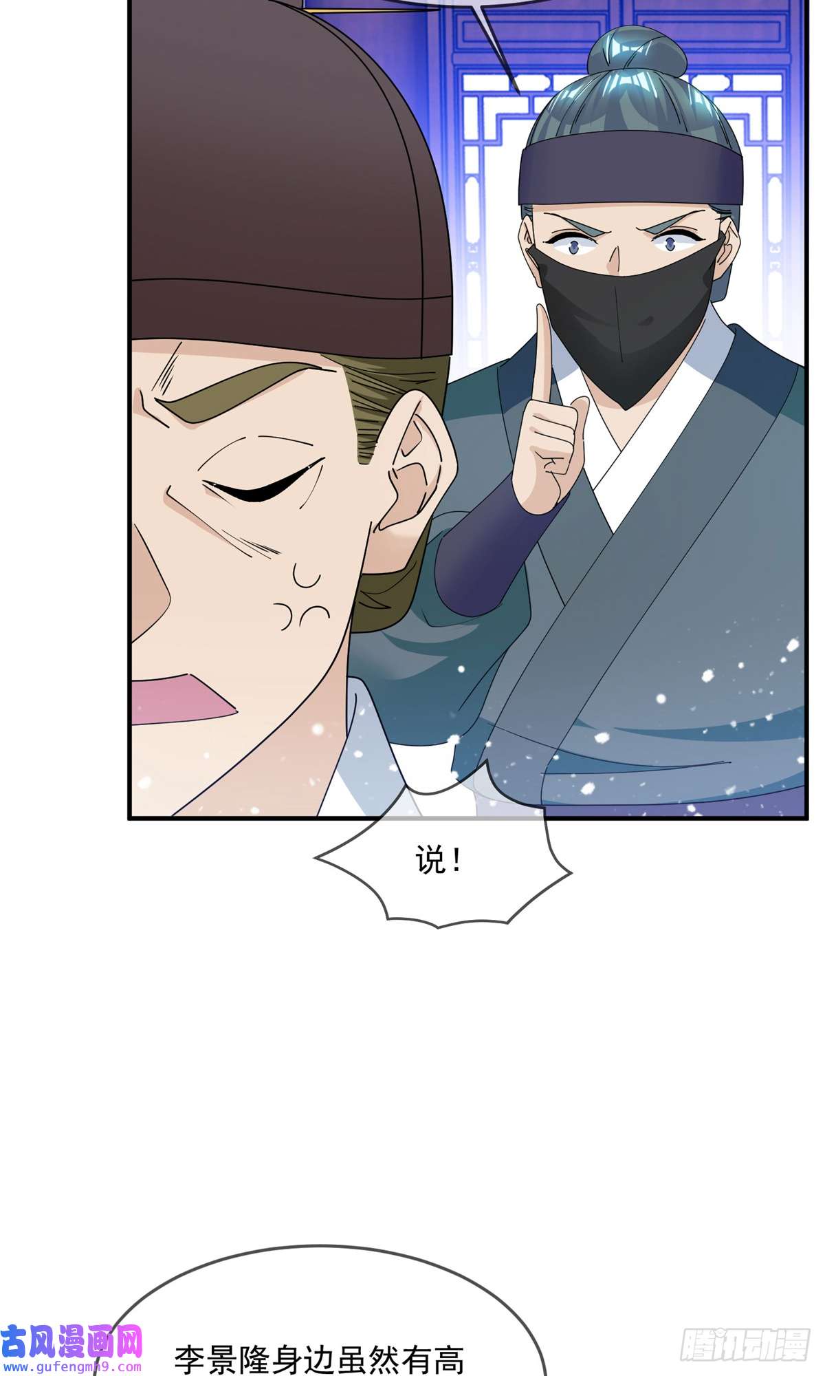 极品败家子第226话