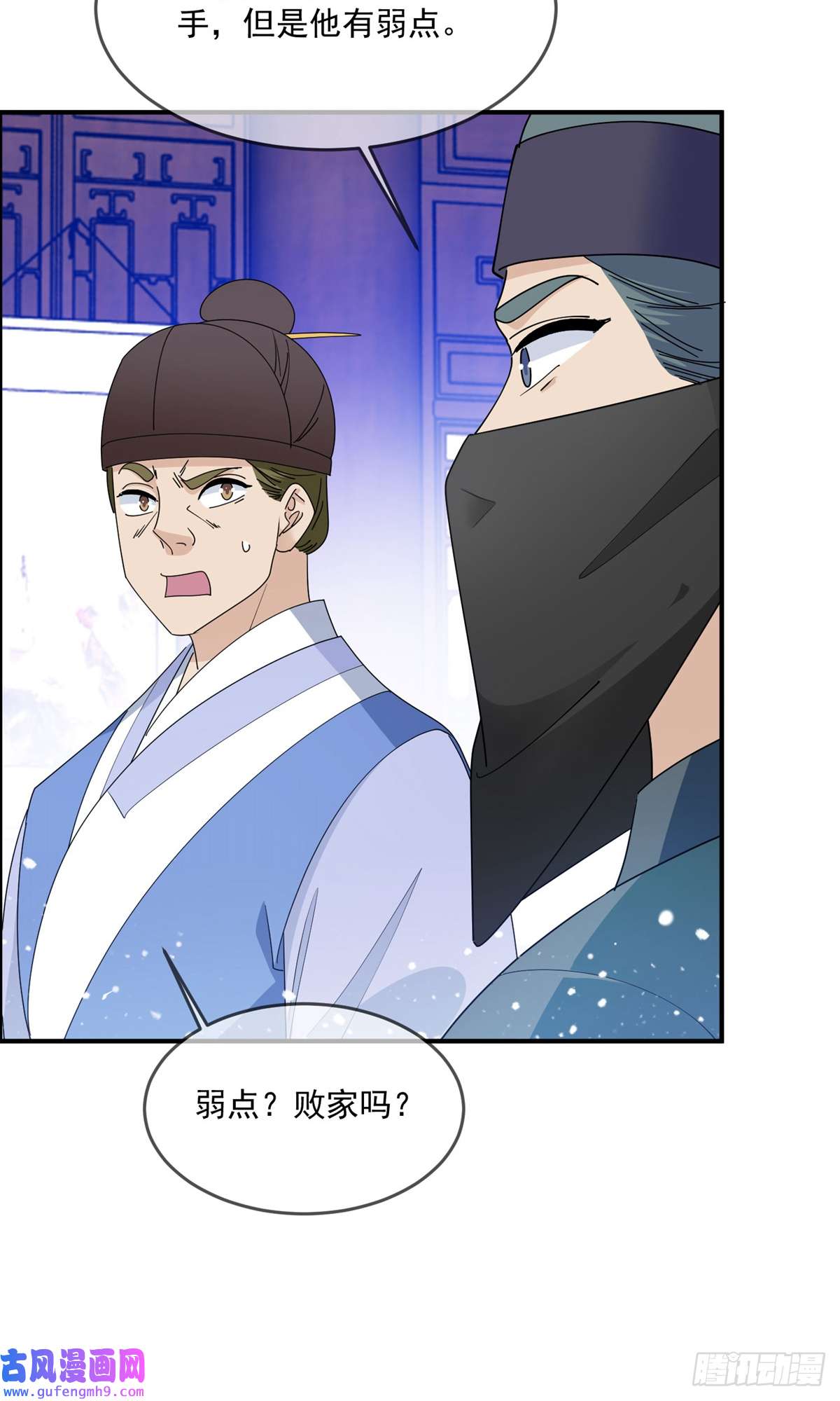 极品败家子第226话