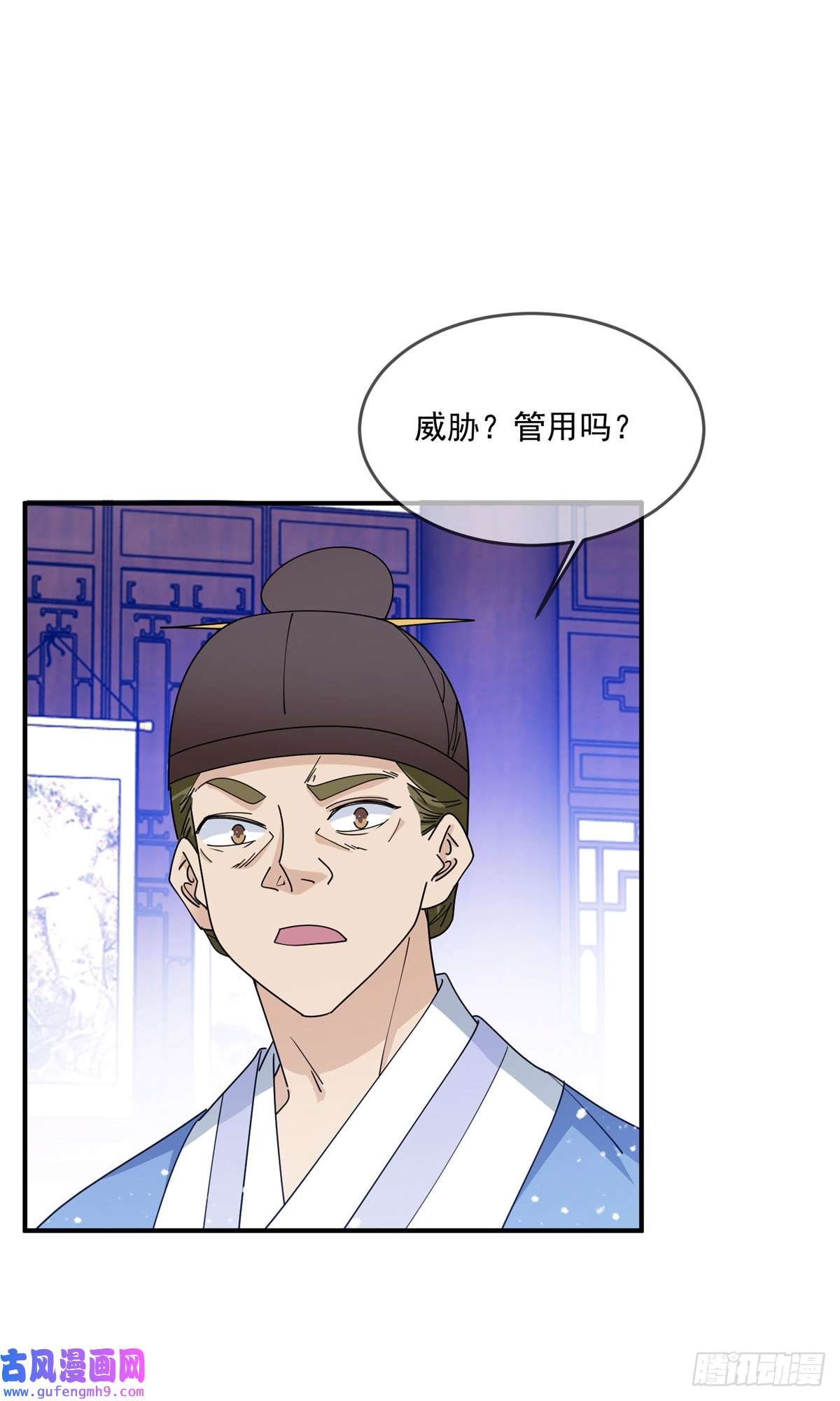 极品败家子第226话