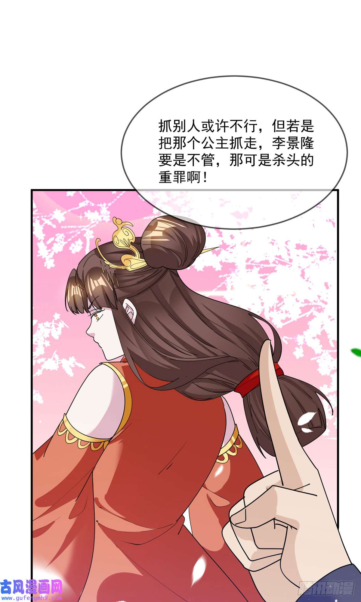 极品败家子第226话