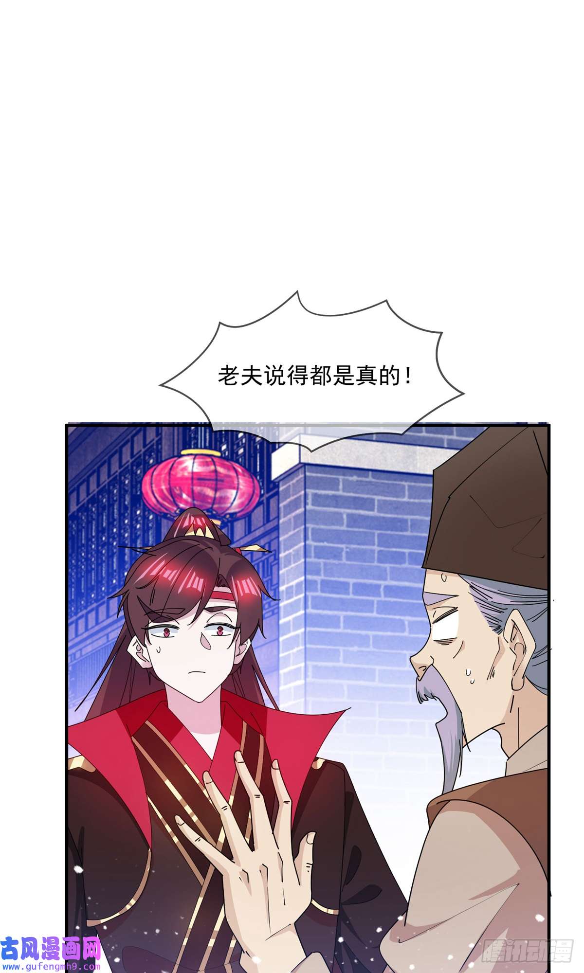 极品败家子第226话