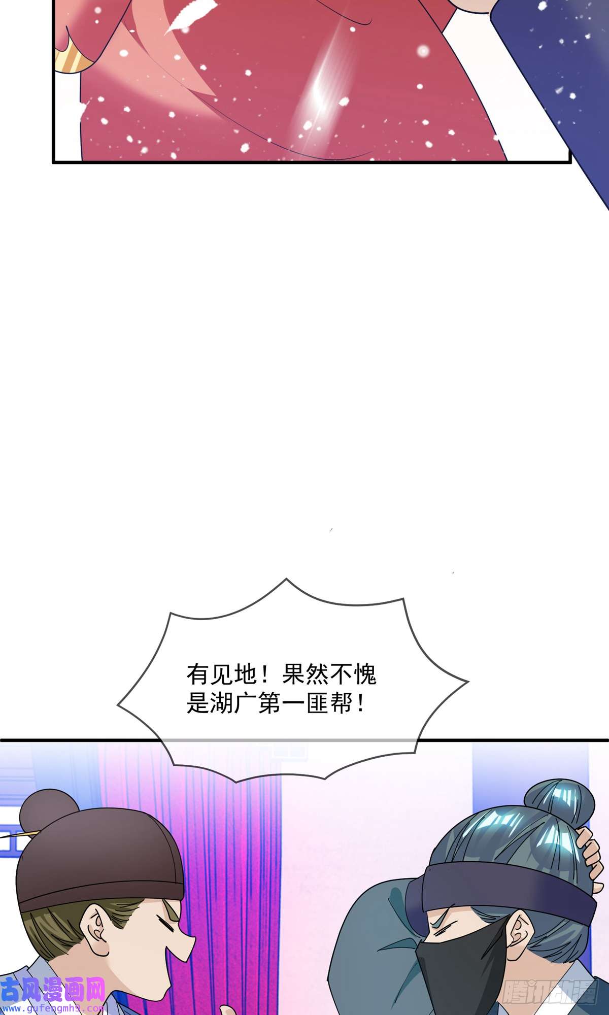 极品败家子第226话