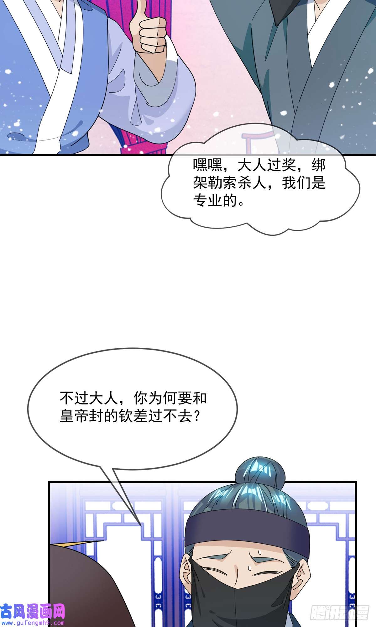 极品败家子第226话
